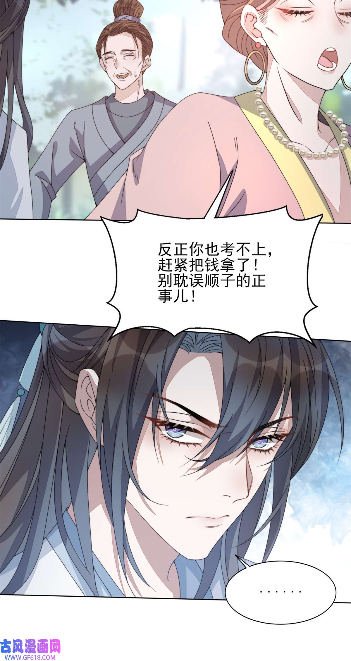 首辅娇娘06 06