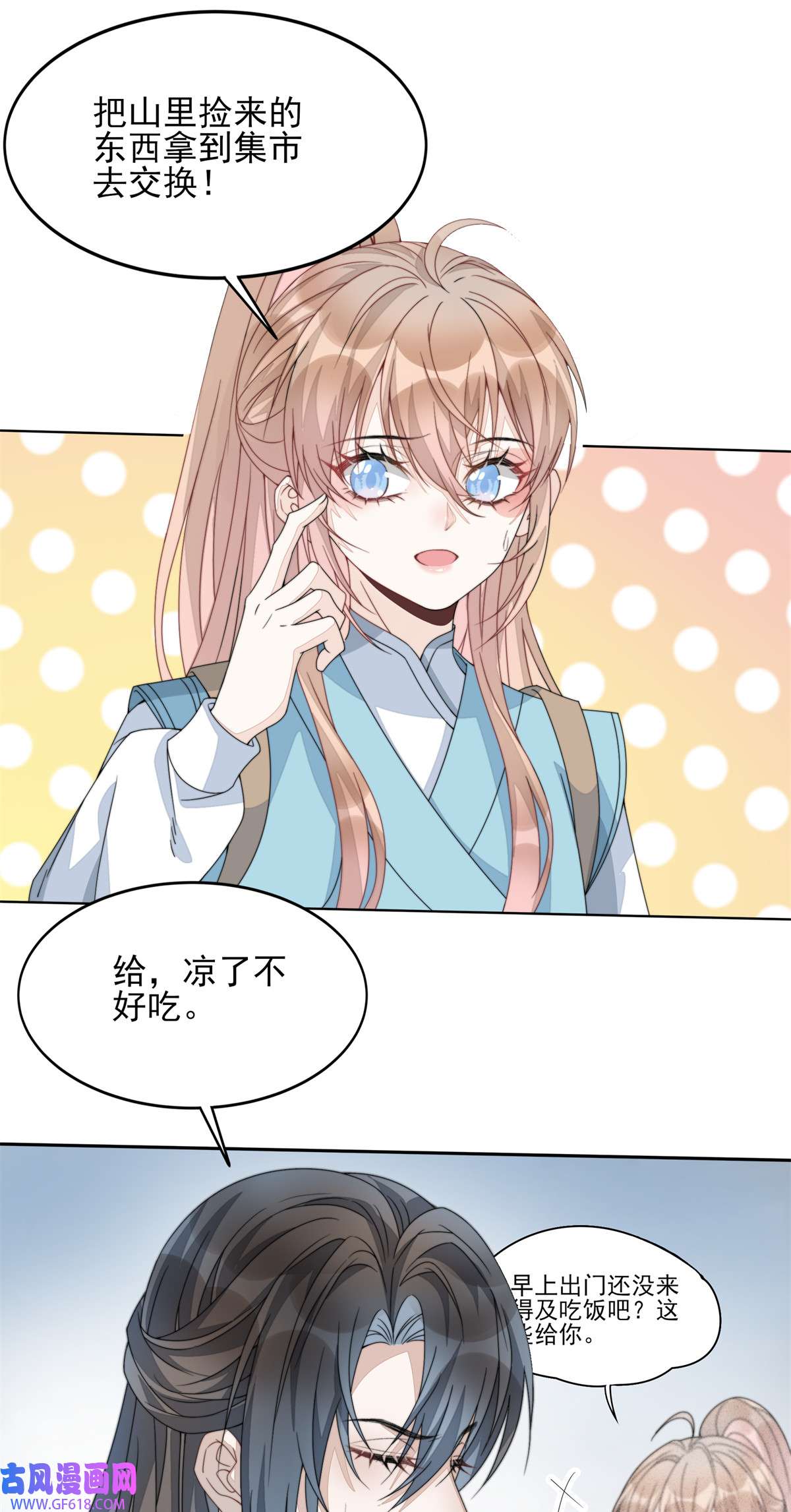 首辅娇娘06 06