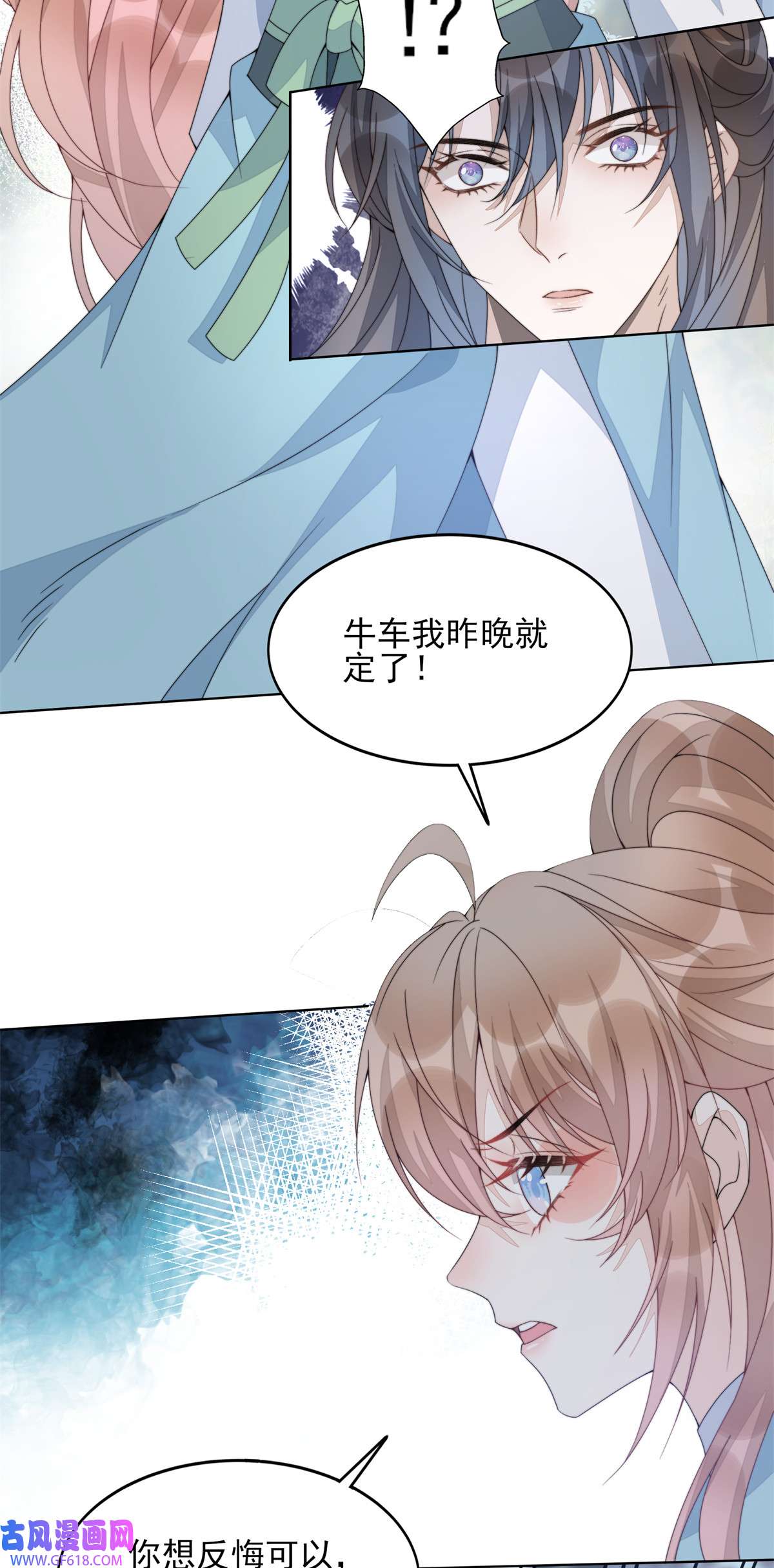 首辅娇娘06 06