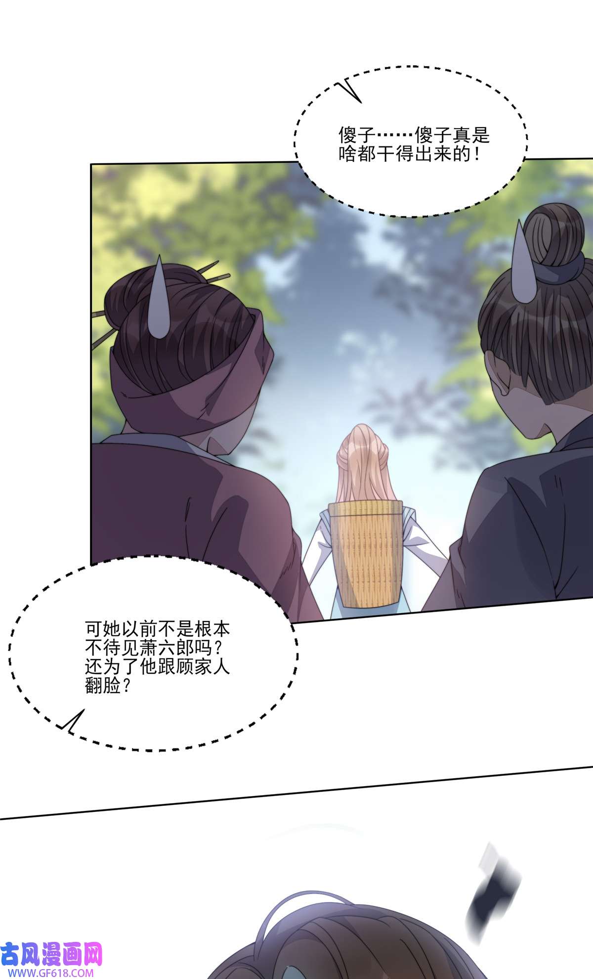 首辅娇娘06 06