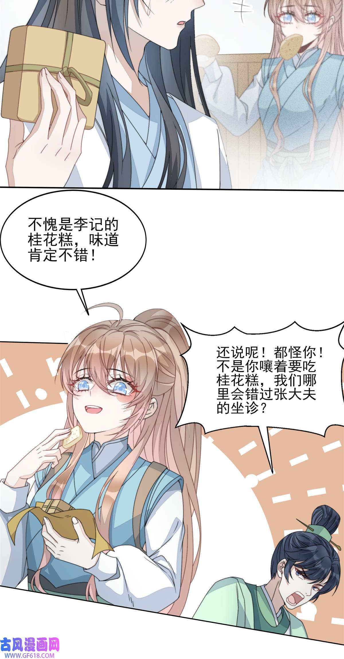 首辅娇娘06 06