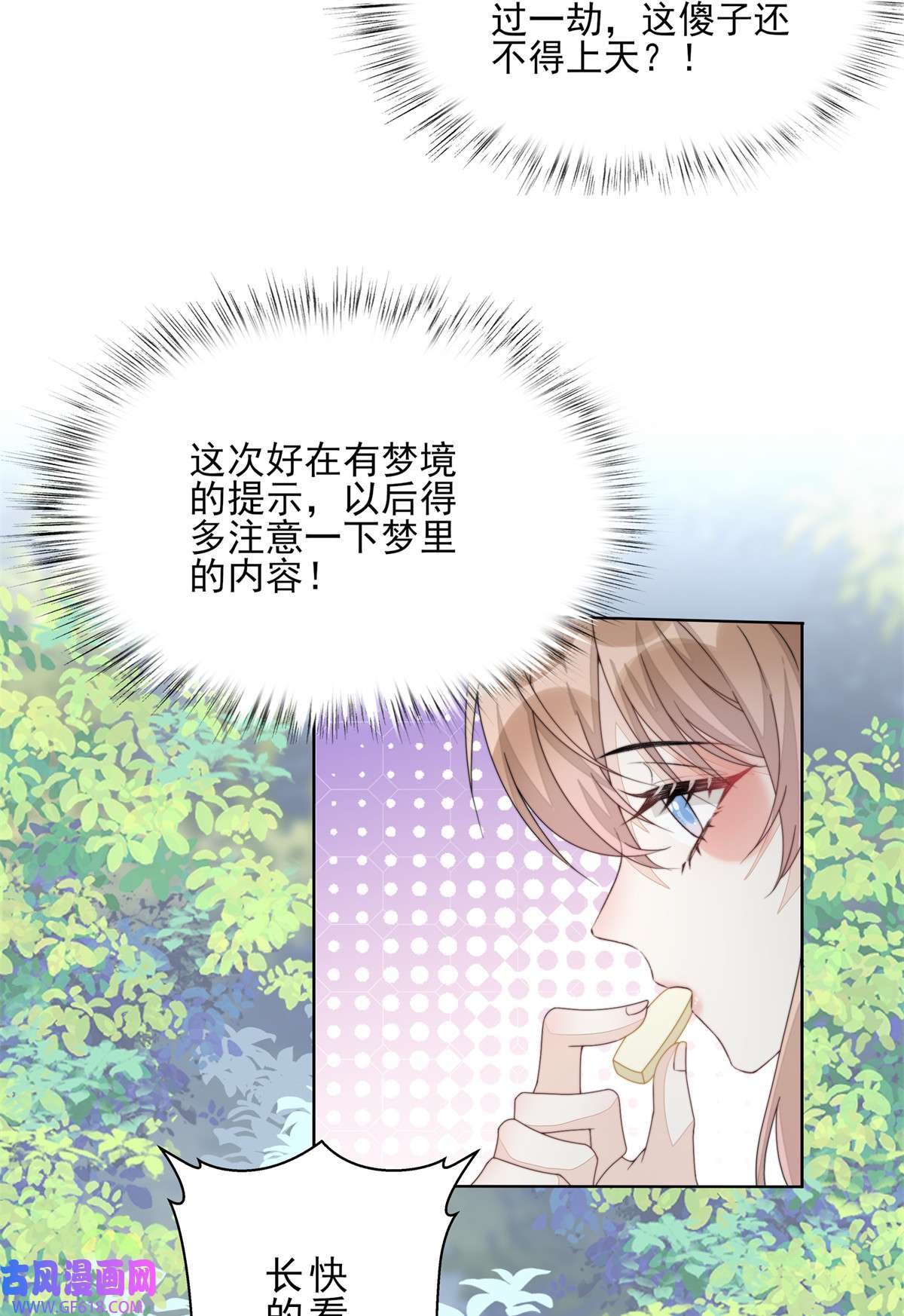 首辅娇娘06 06