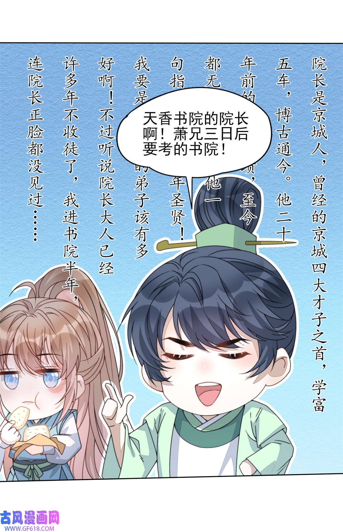 首辅娇娘06 06
