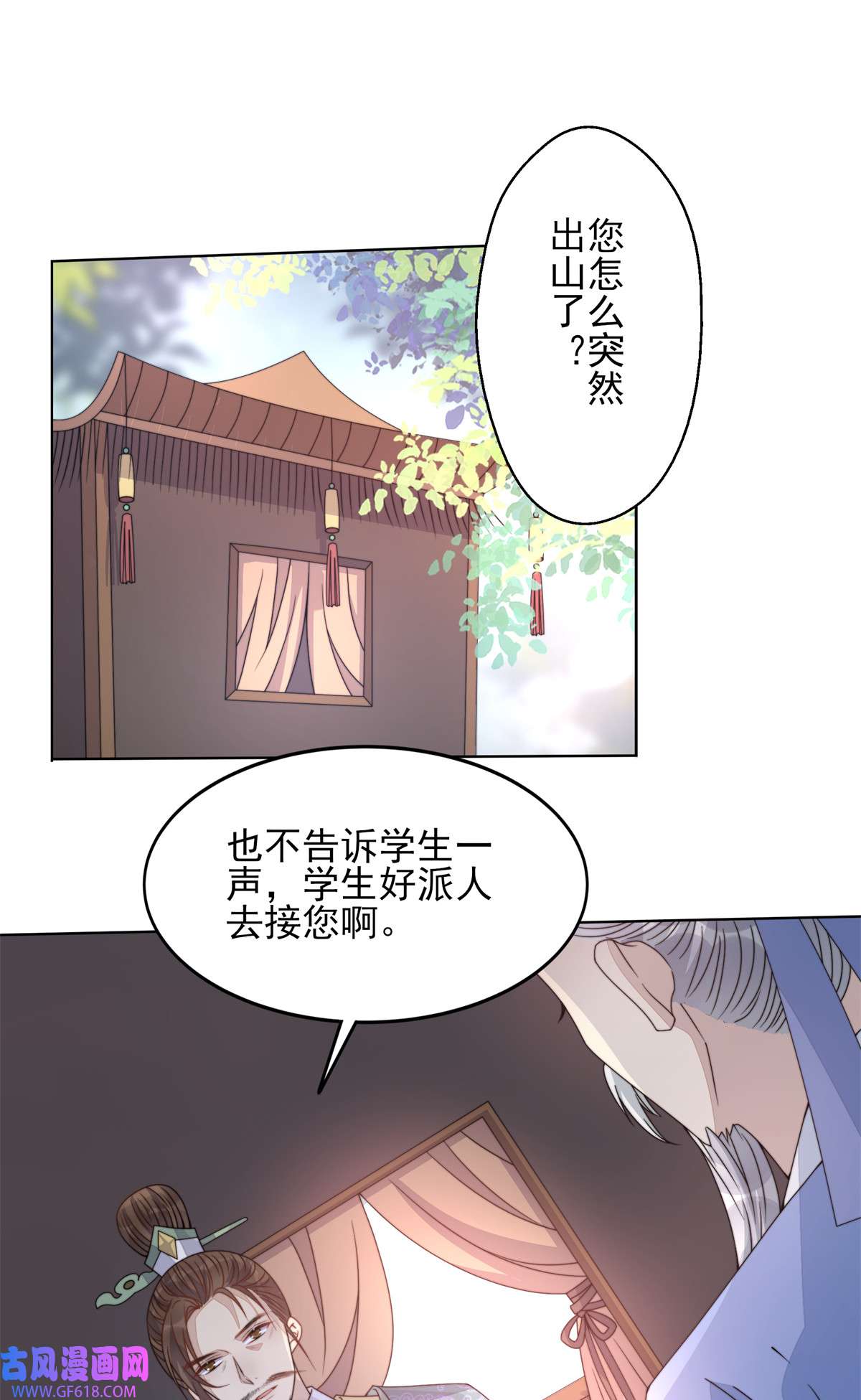 首辅娇娘06 06