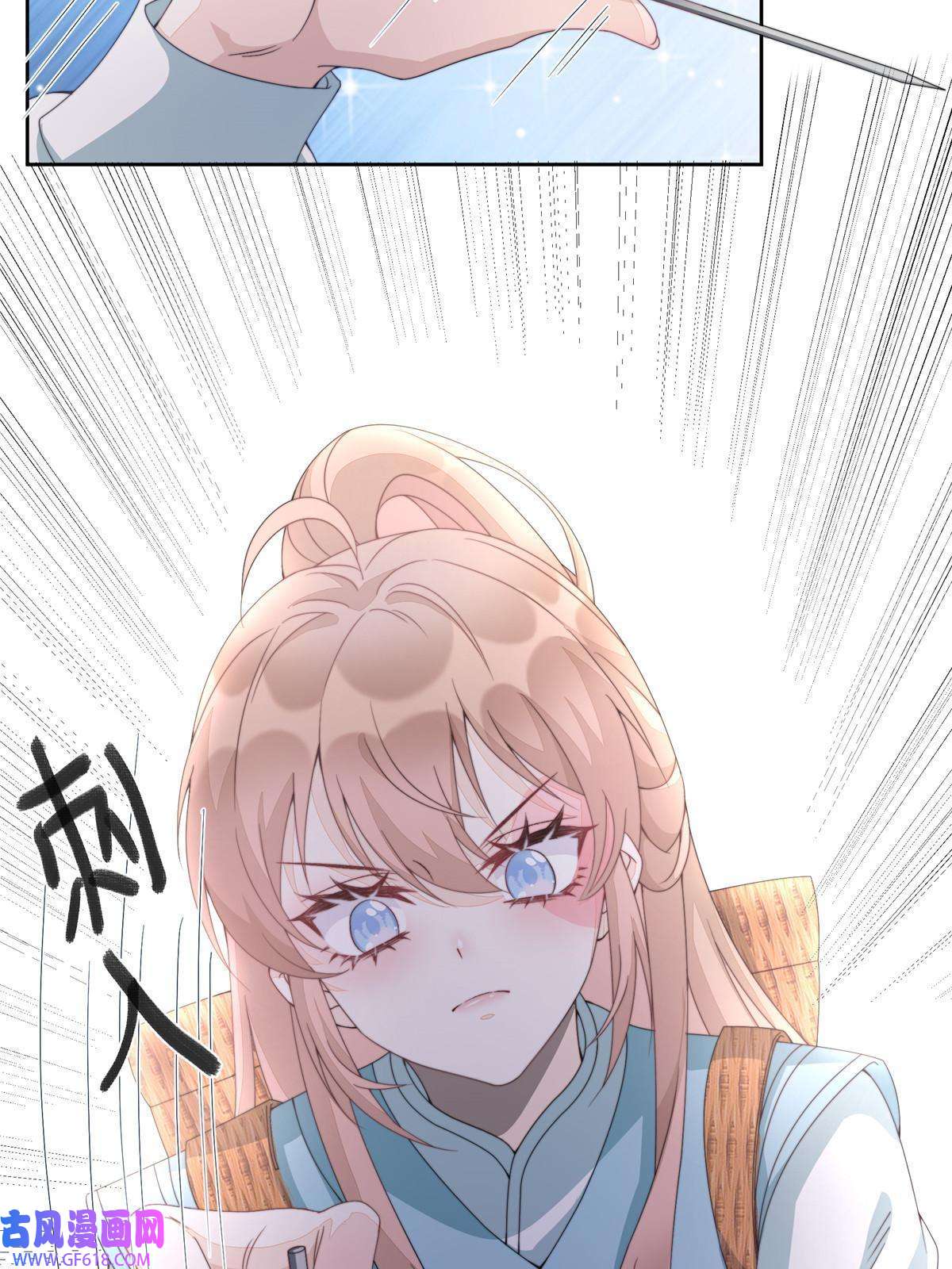 首辅娇娘08