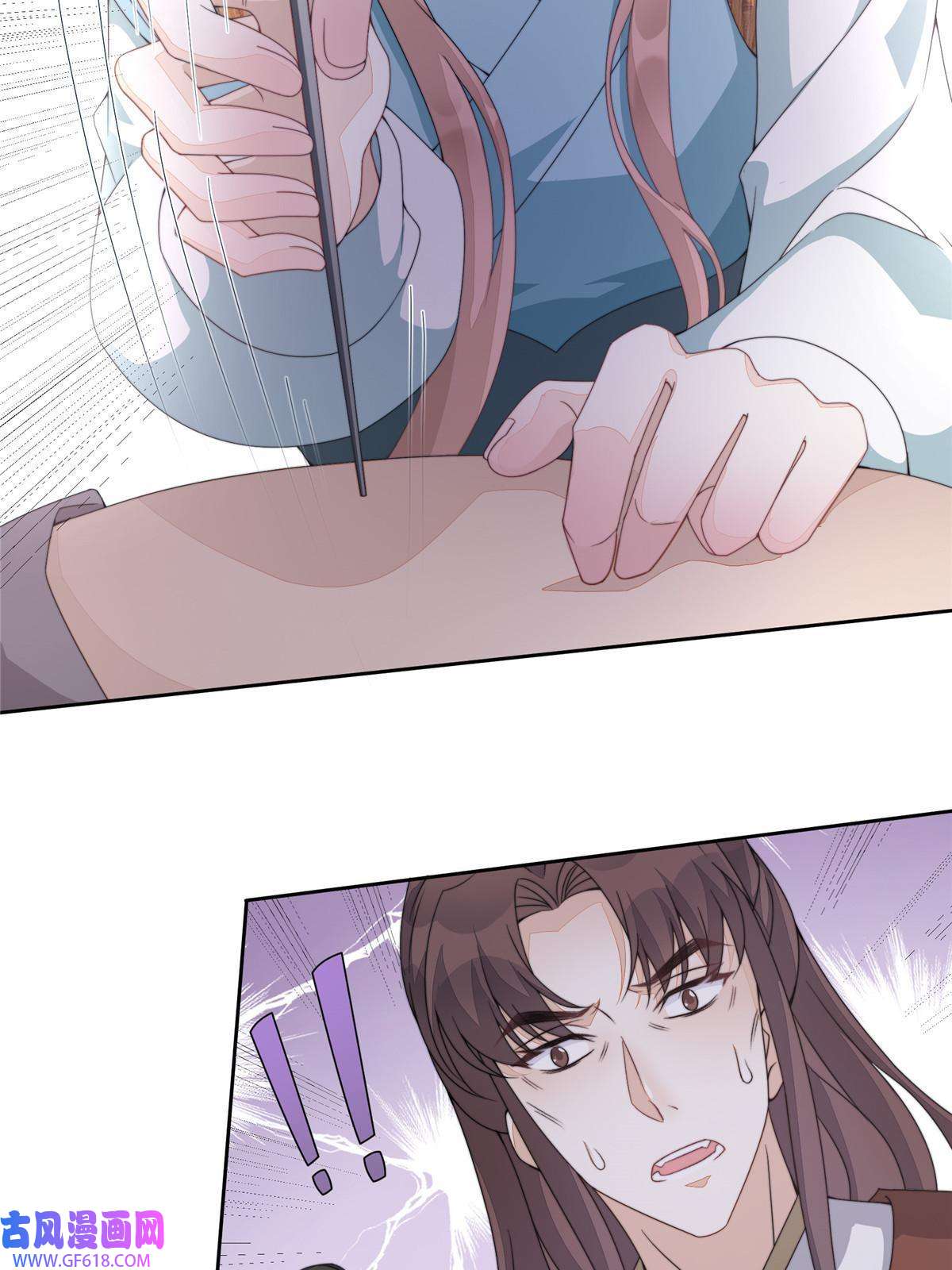 首辅娇娘08