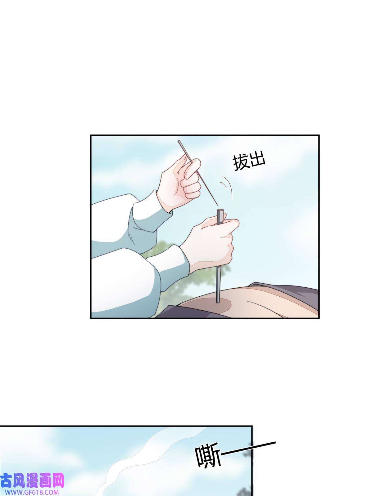 首辅娇娘08