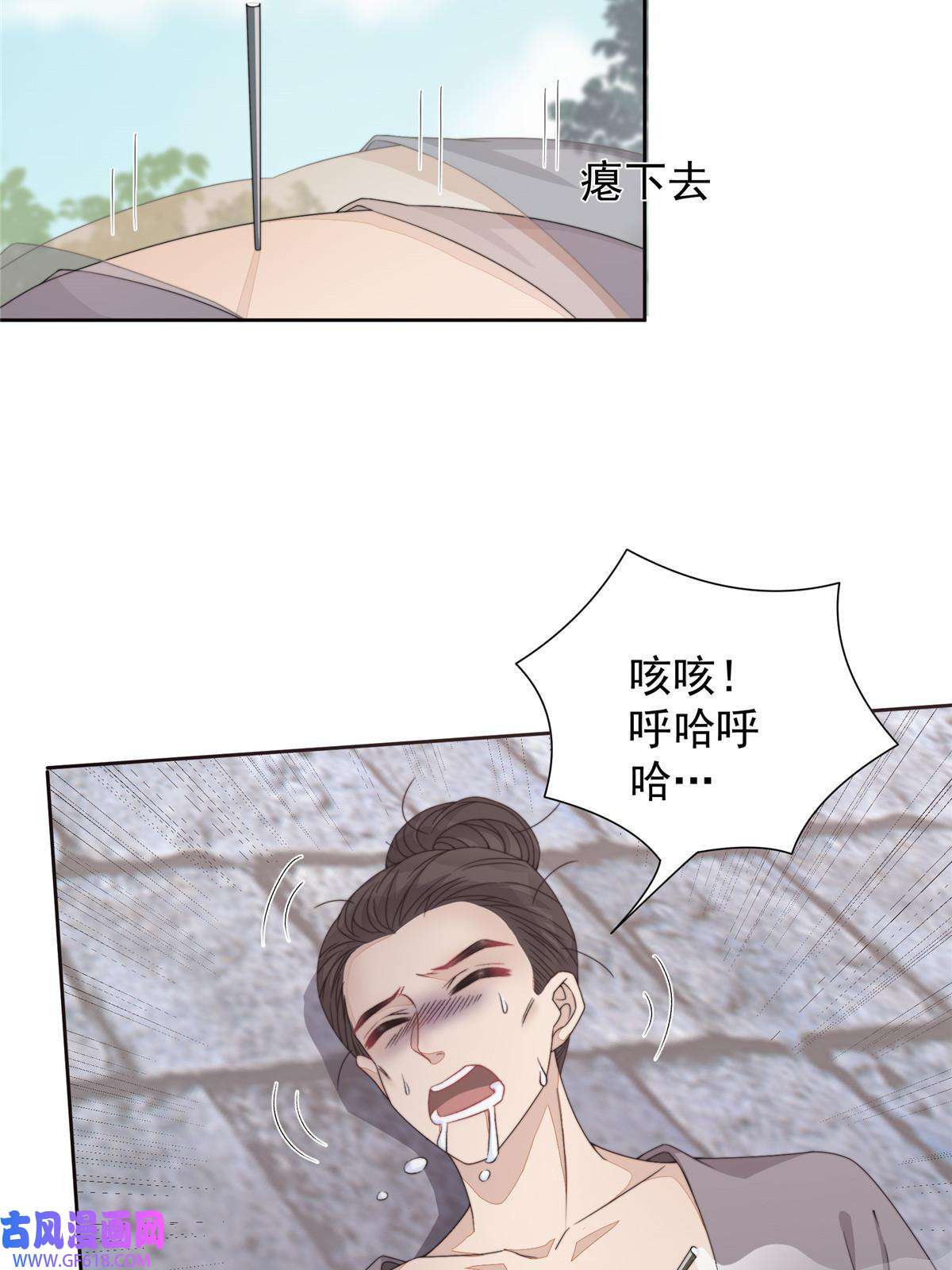 首辅娇娘08