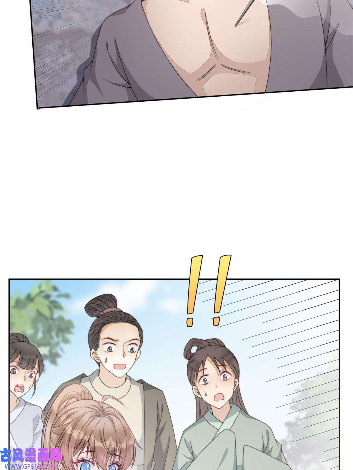 首辅娇娘08
