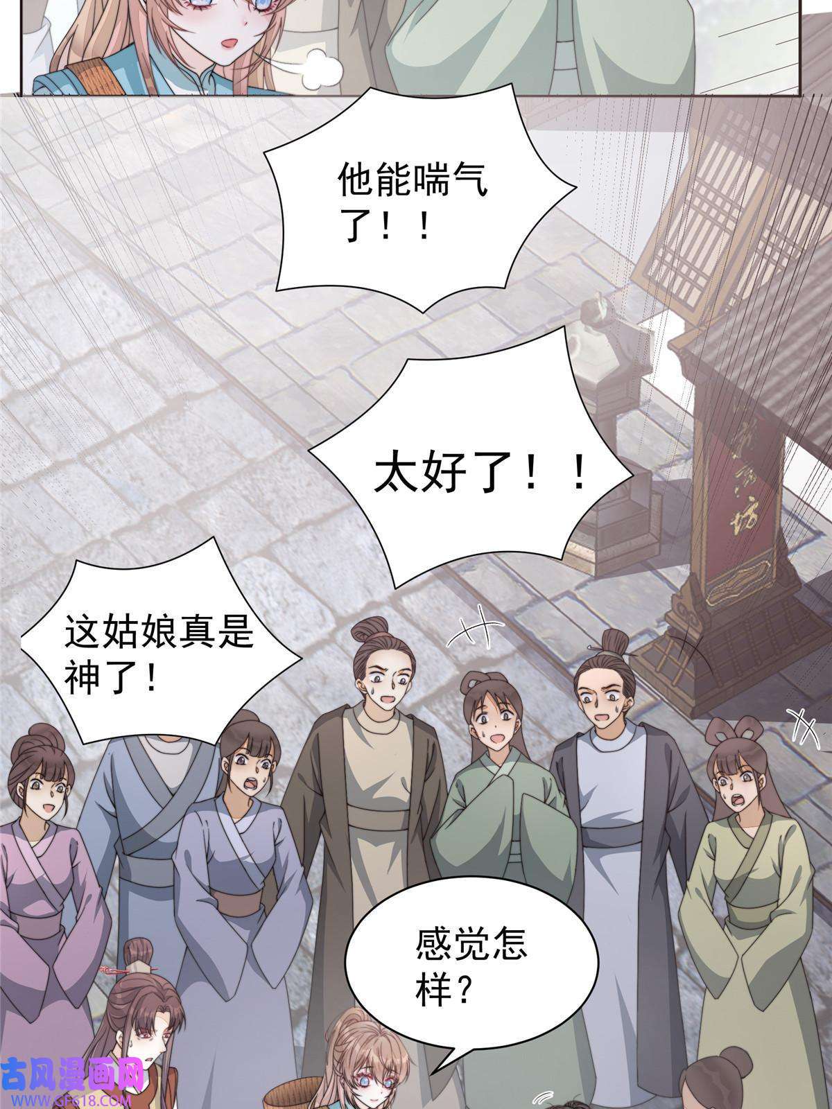 首辅娇娘08