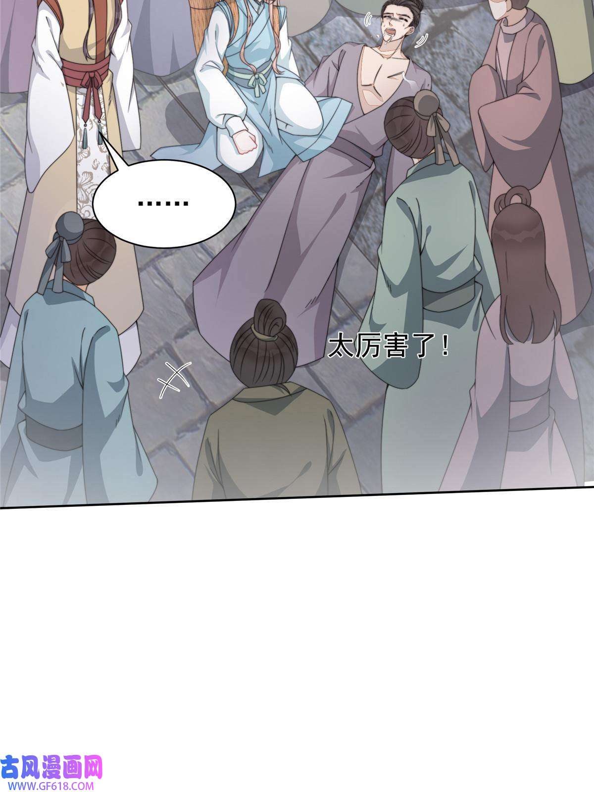 首辅娇娘08