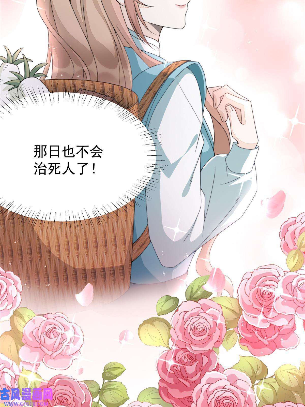 首辅娇娘08