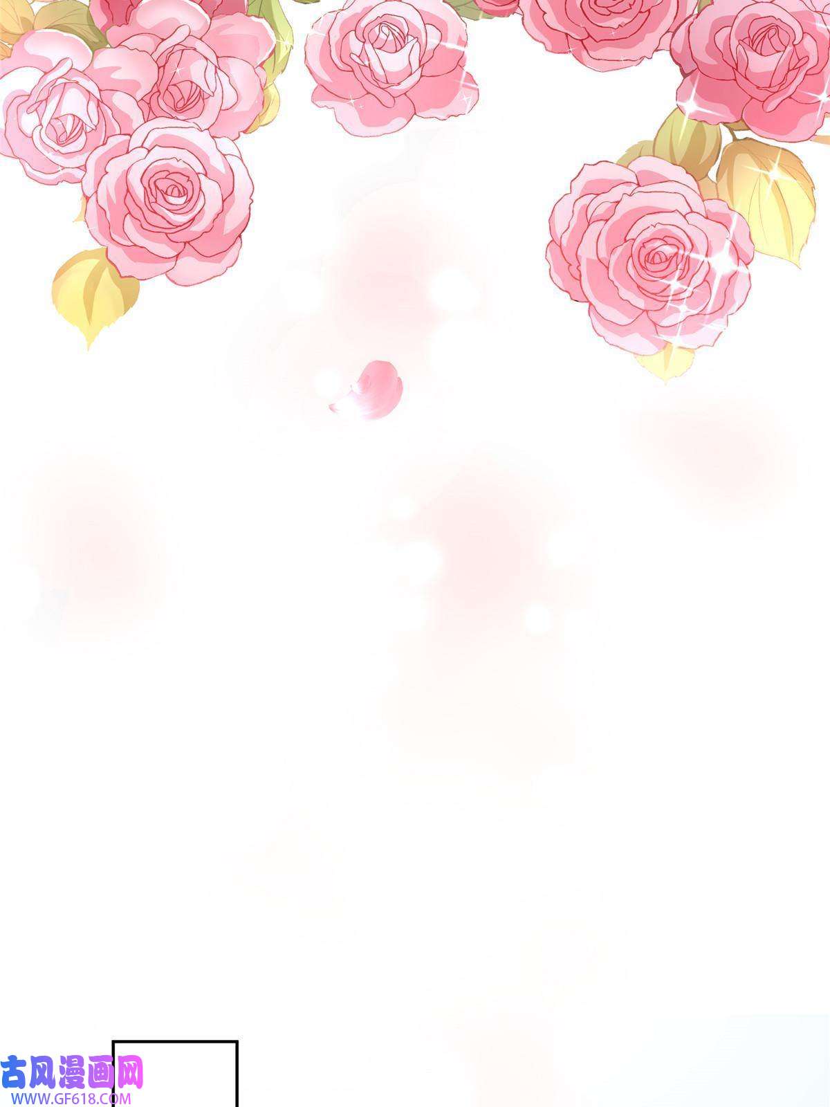 首辅娇娘08
