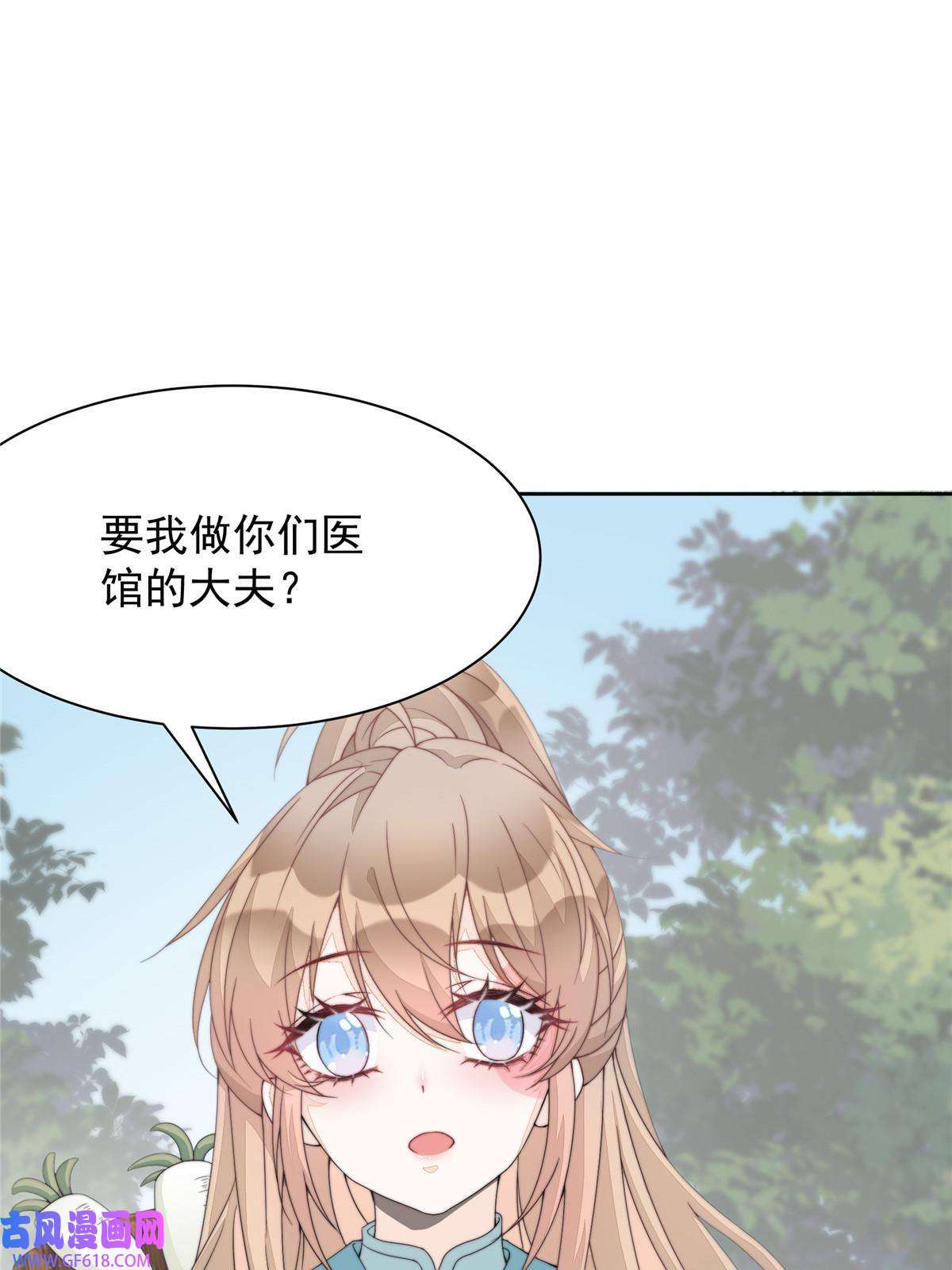 首辅娇娘08