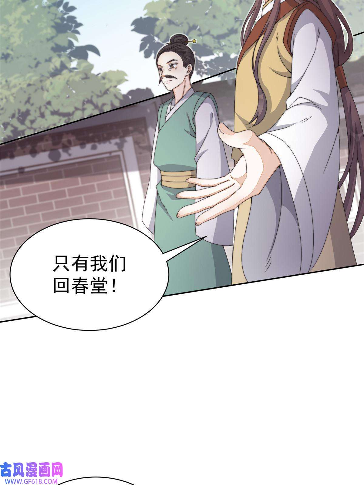 首辅娇娘08