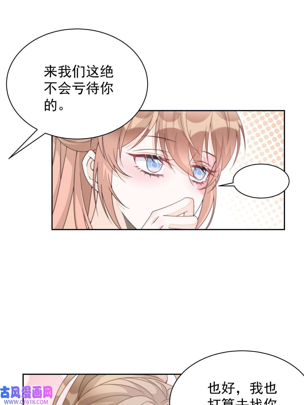 首辅娇娘08