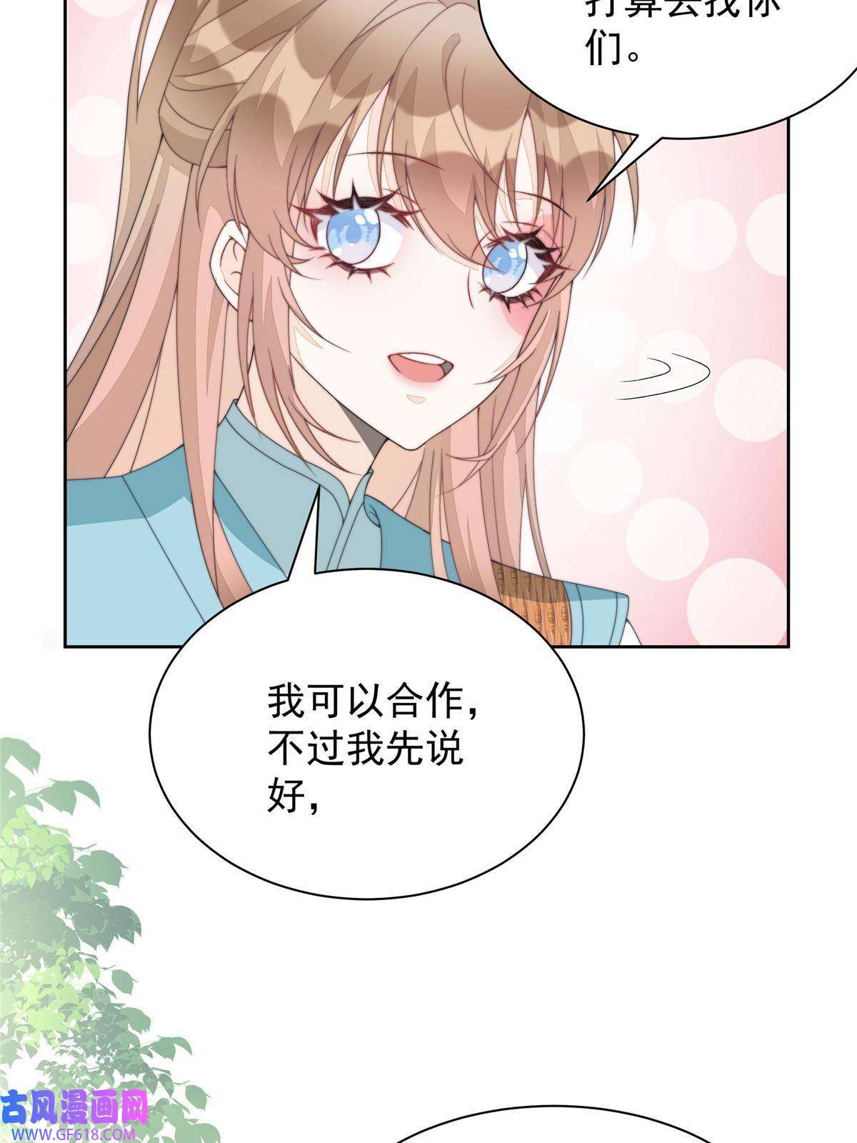 首辅娇娘08