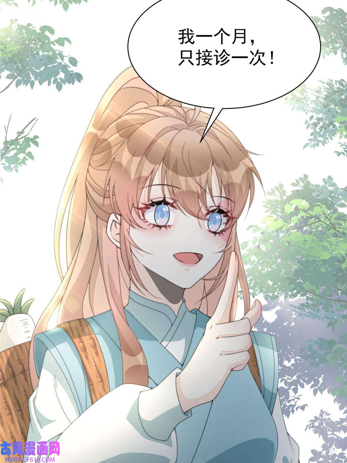 首辅娇娘08