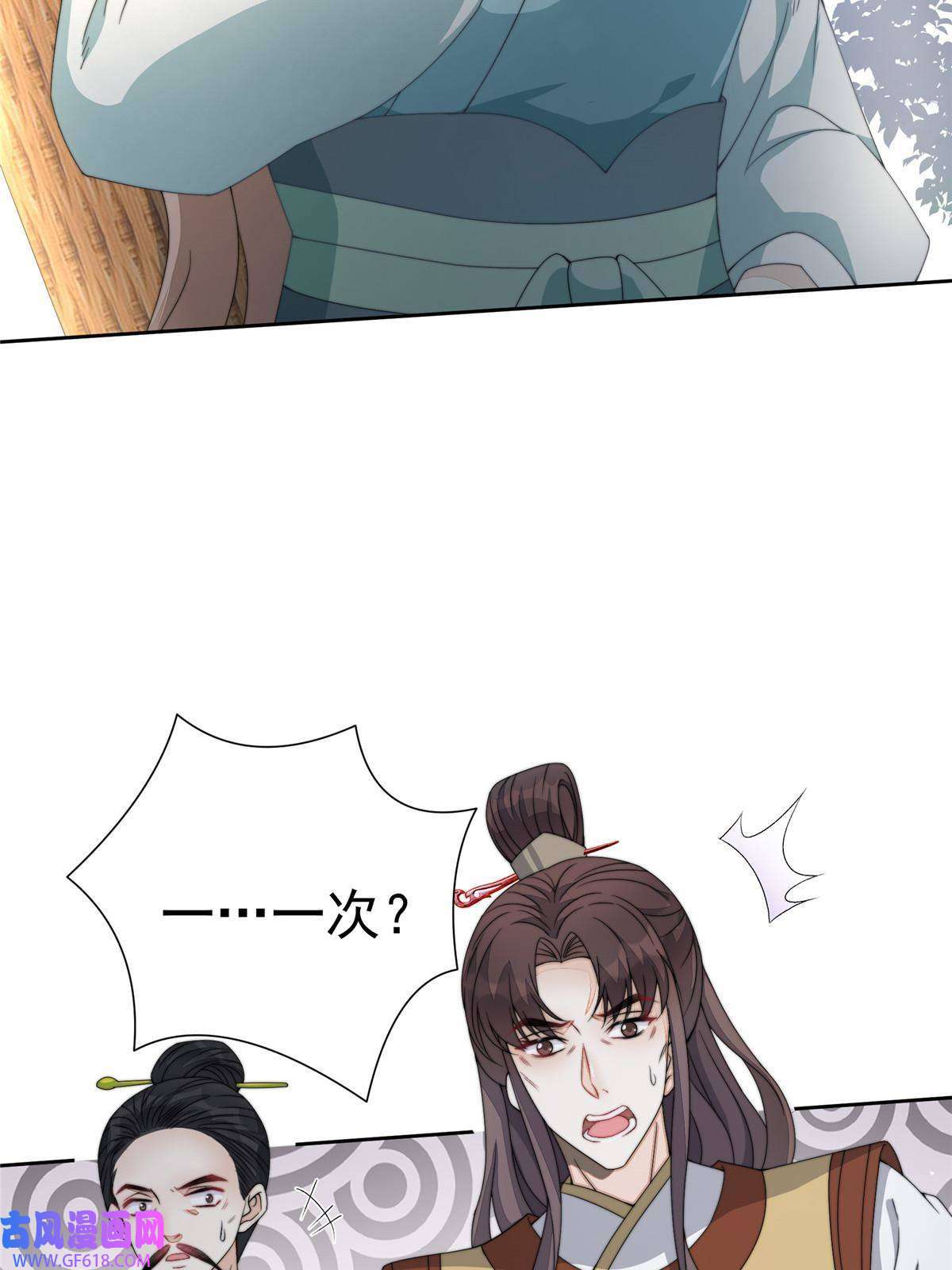 首辅娇娘08