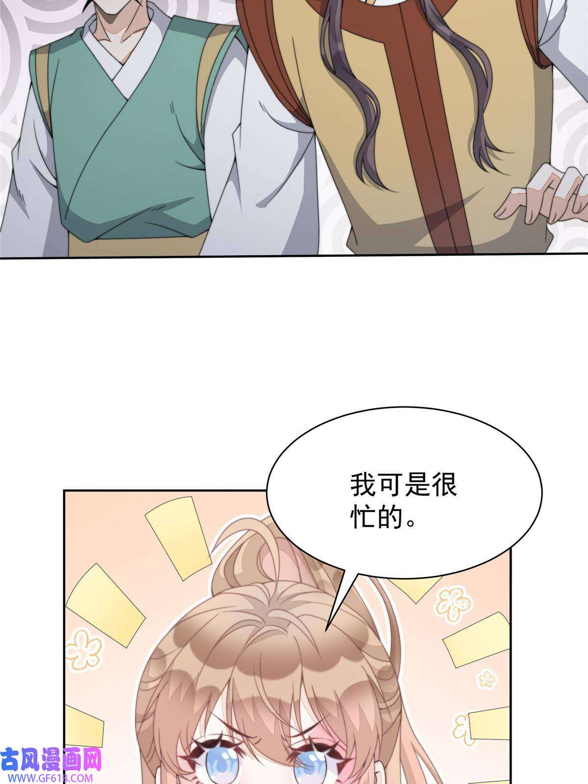 首辅娇娘08