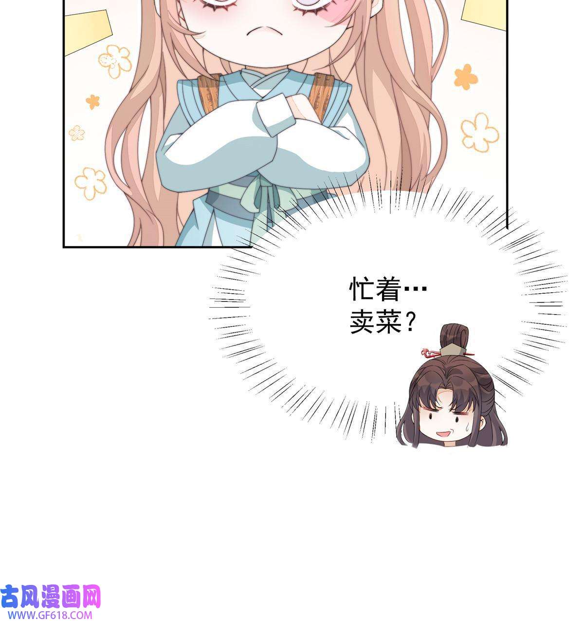 首辅娇娘08