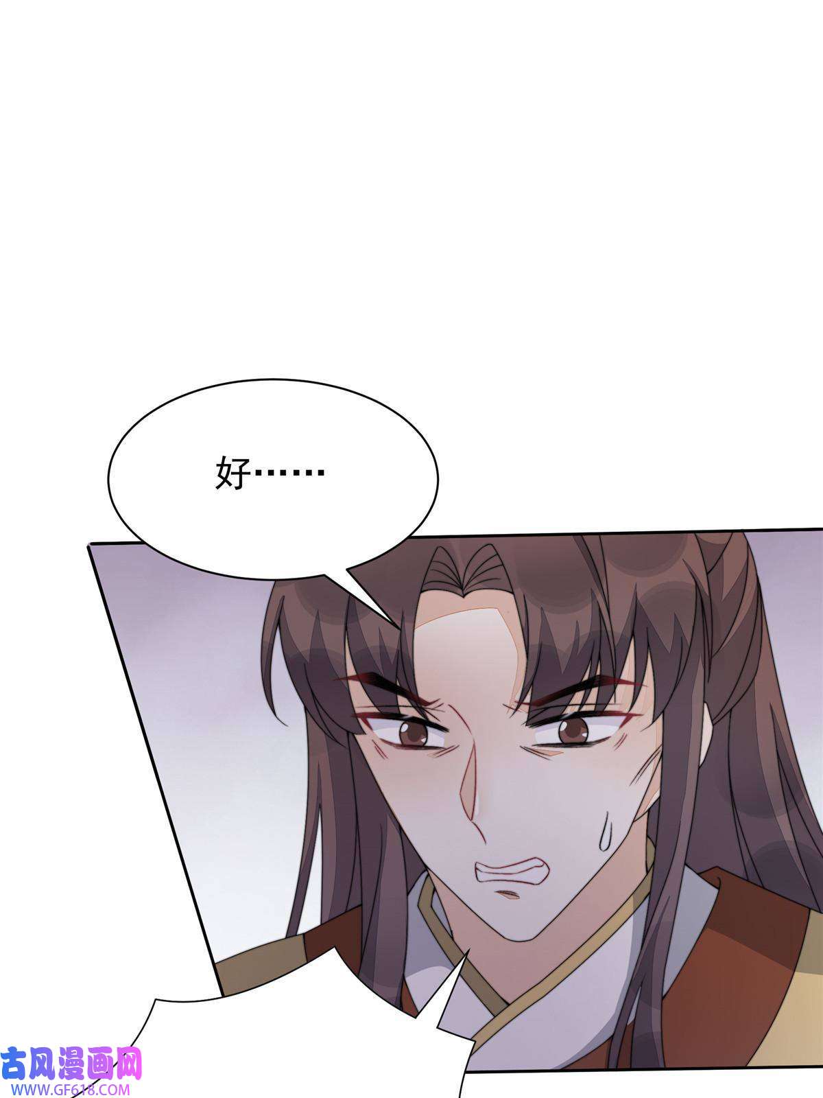 首辅娇娘08
