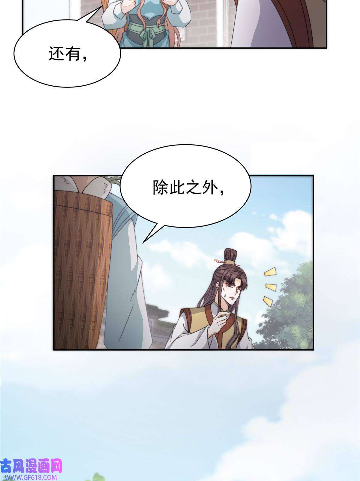 首辅娇娘08