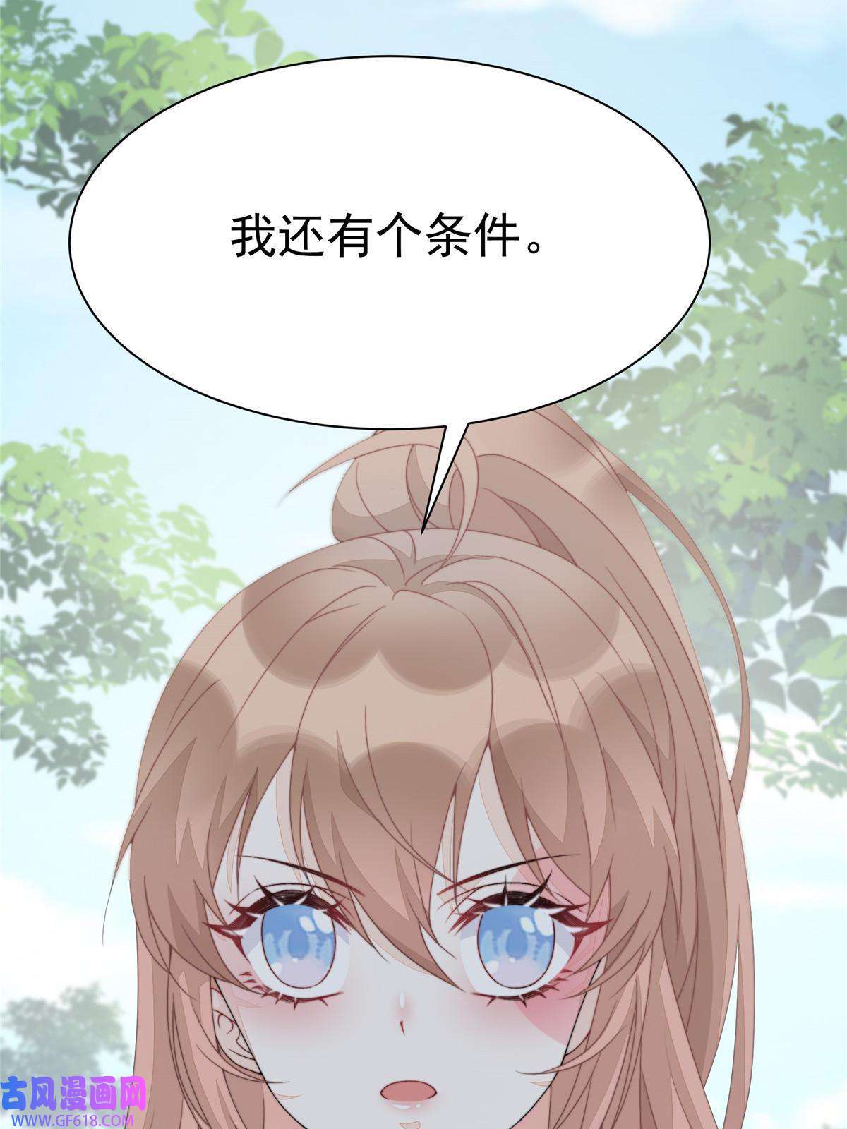 首辅娇娘08