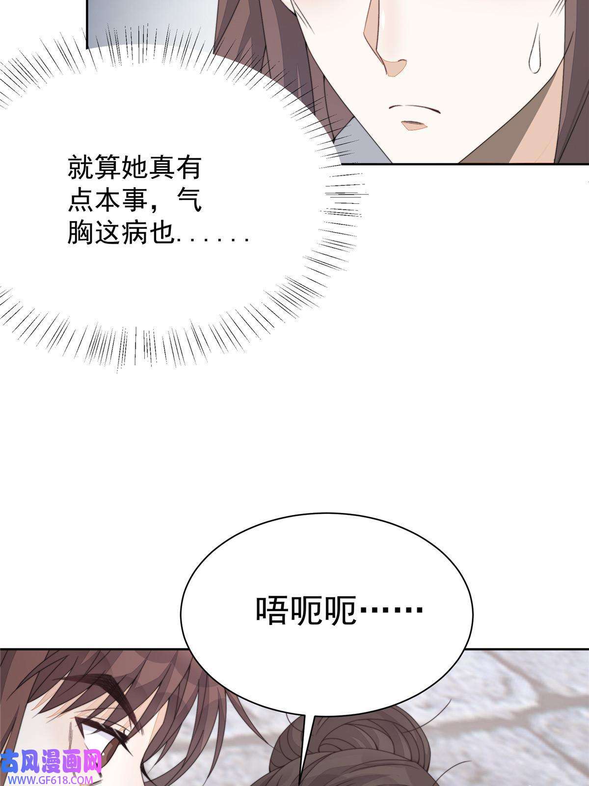 首辅娇娘08
