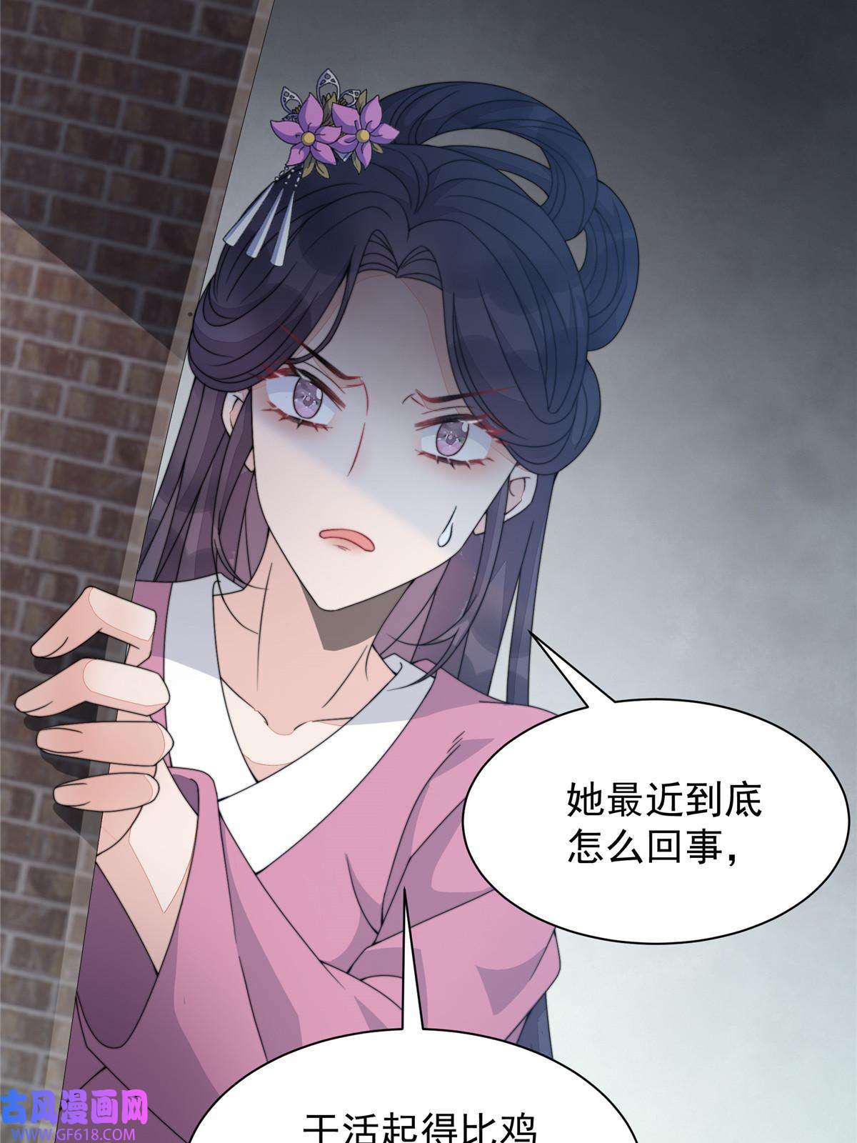 首辅娇娘08