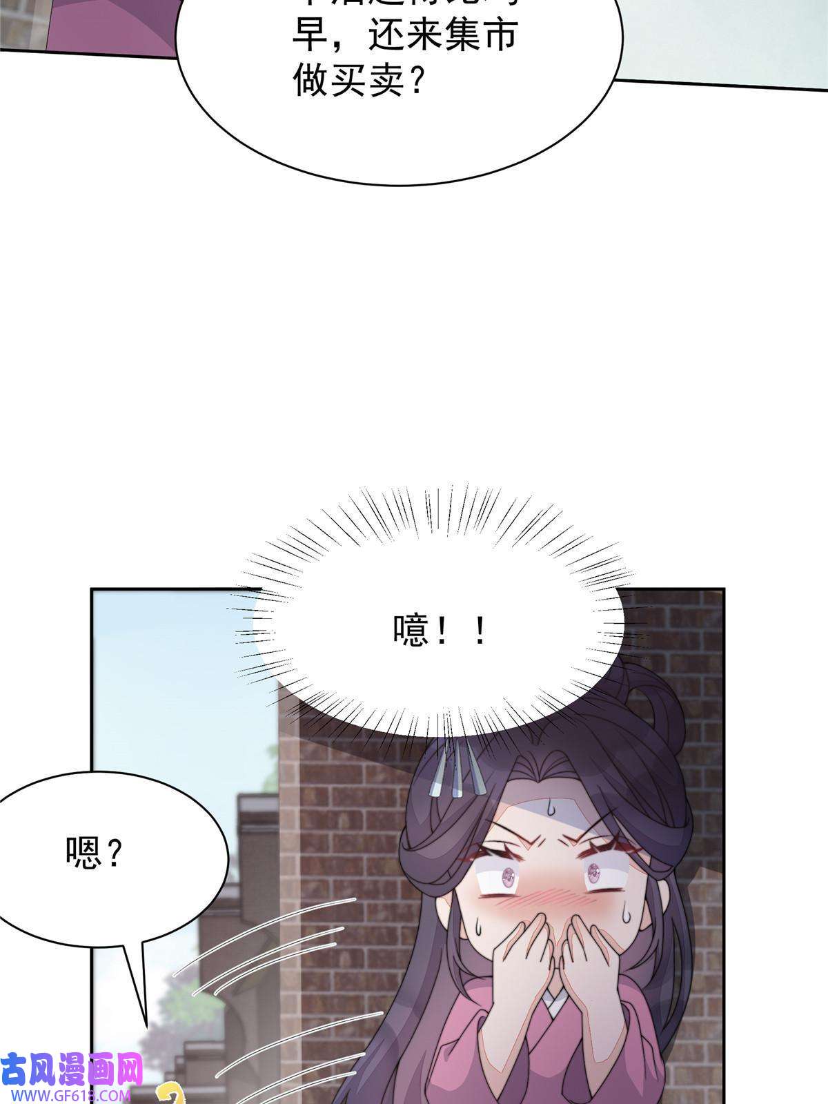 首辅娇娘08