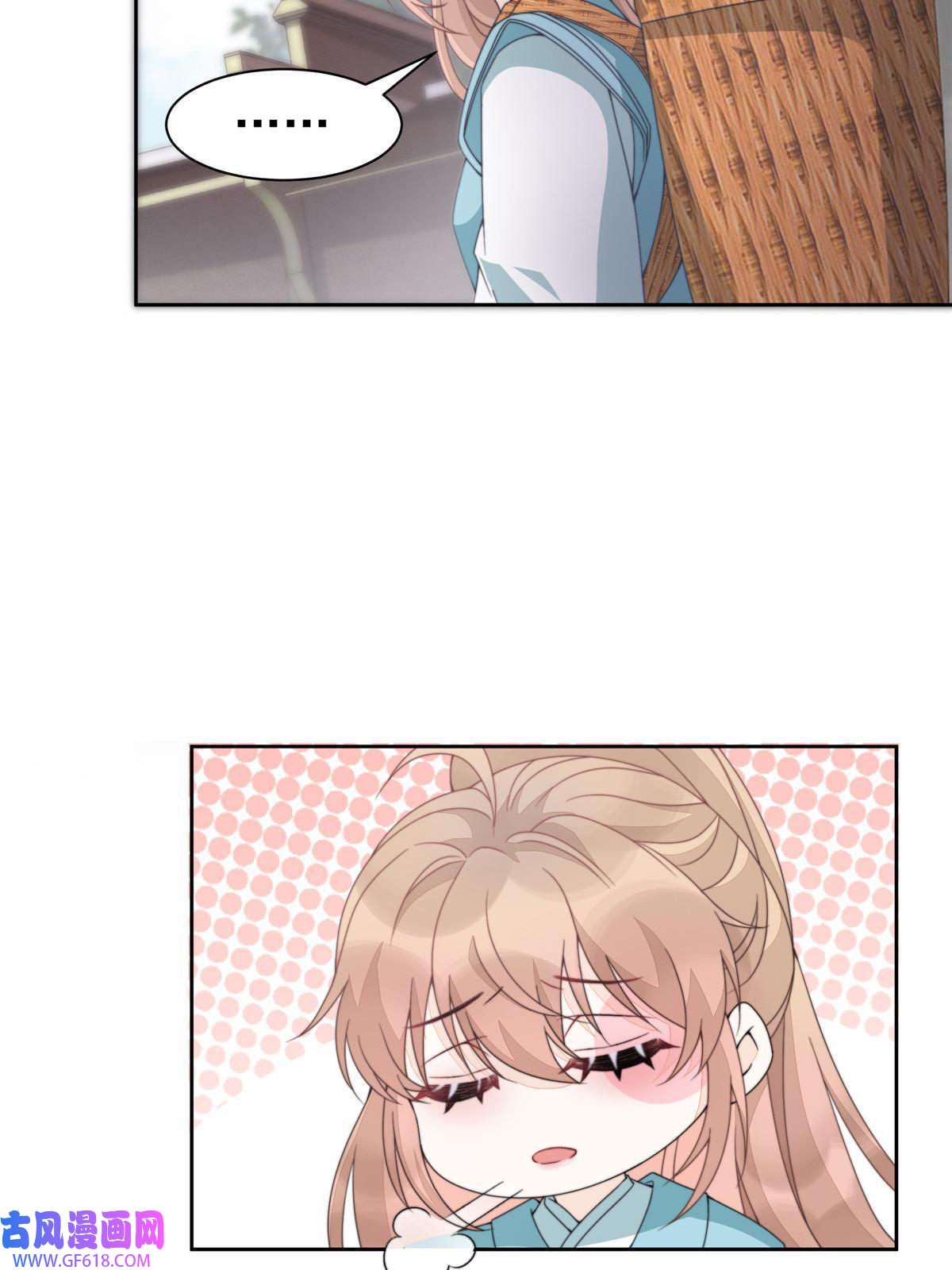 首辅娇娘08