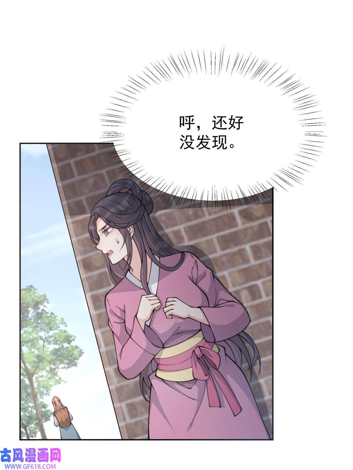 首辅娇娘08