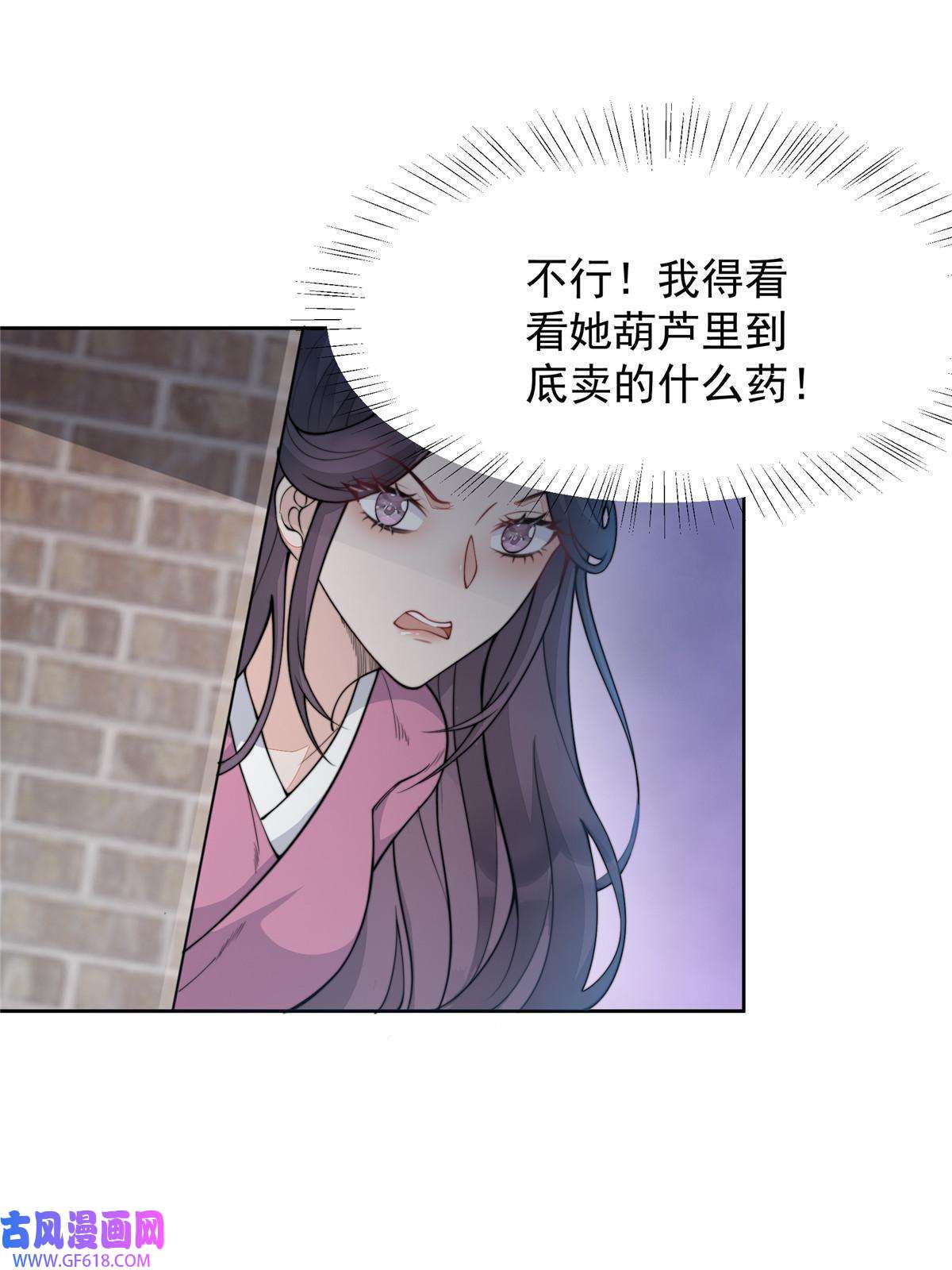 首辅娇娘08