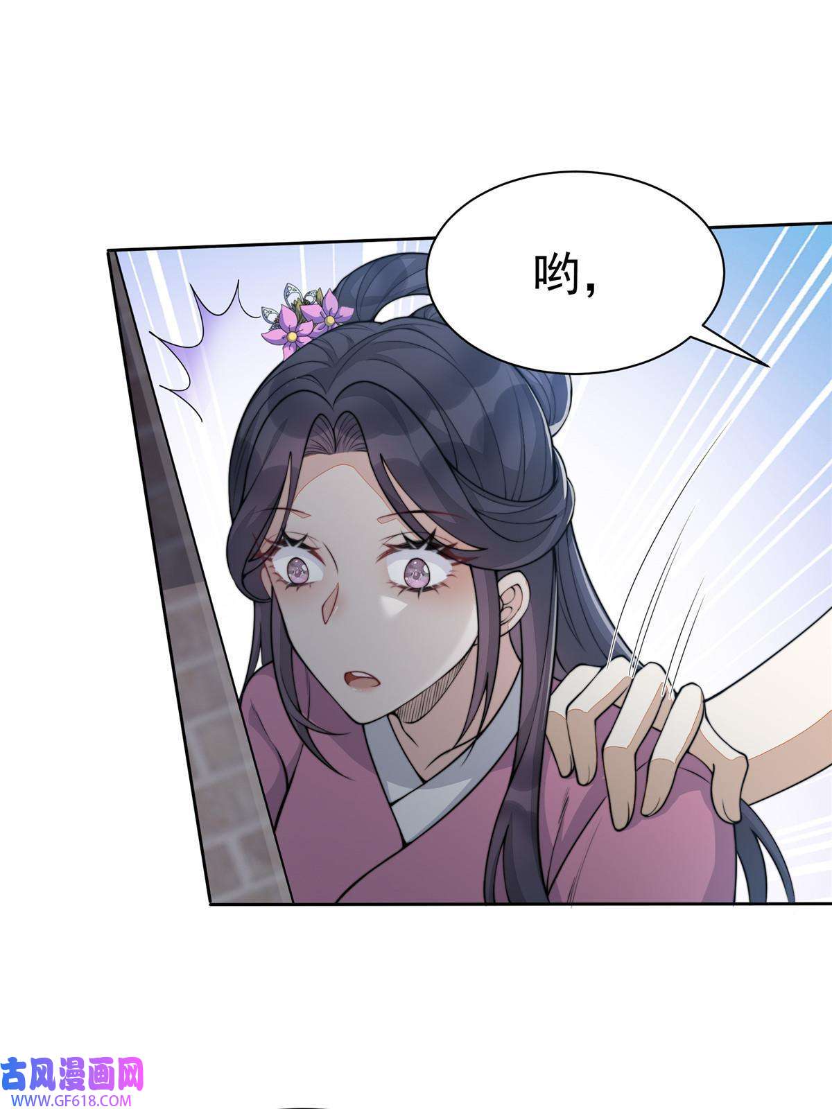 首辅娇娘08