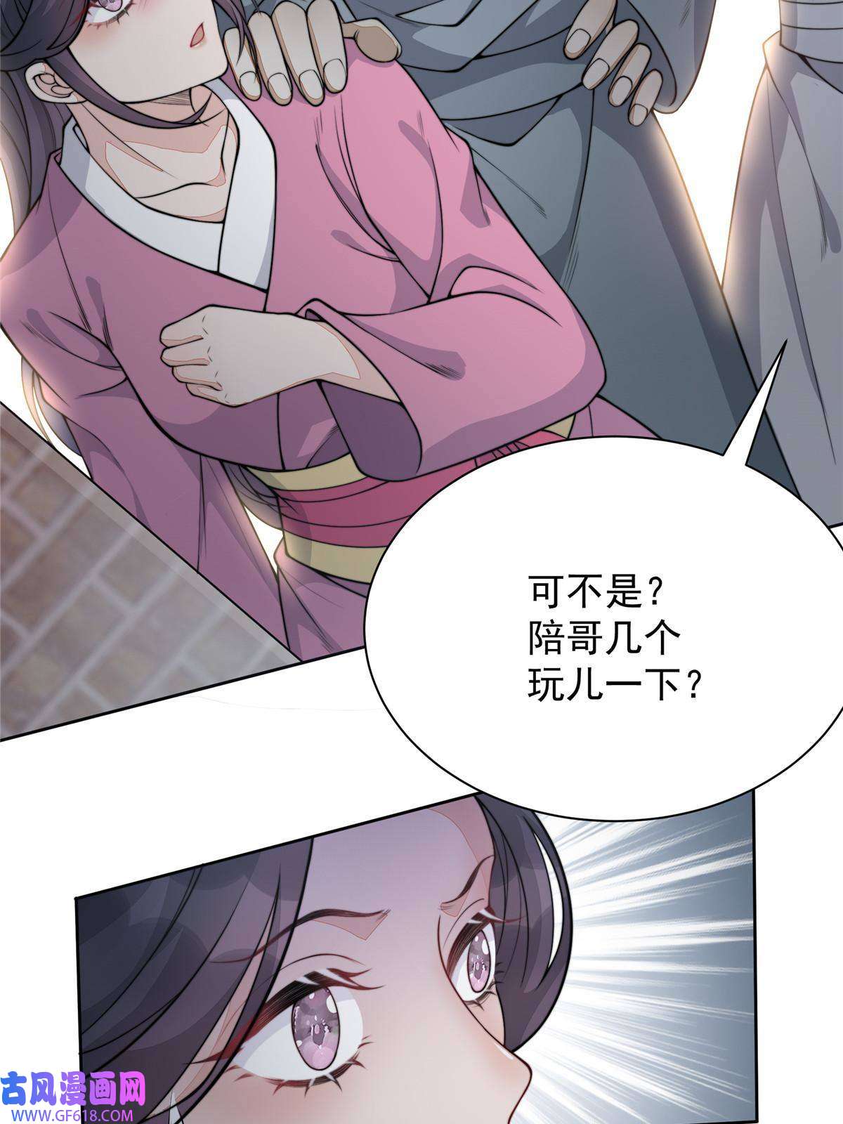 首辅娇娘08