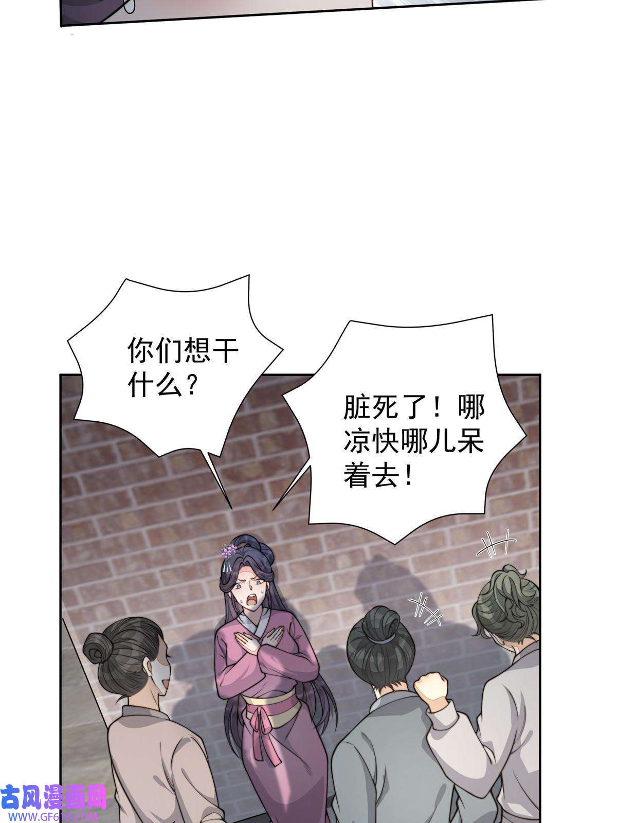 首辅娇娘08