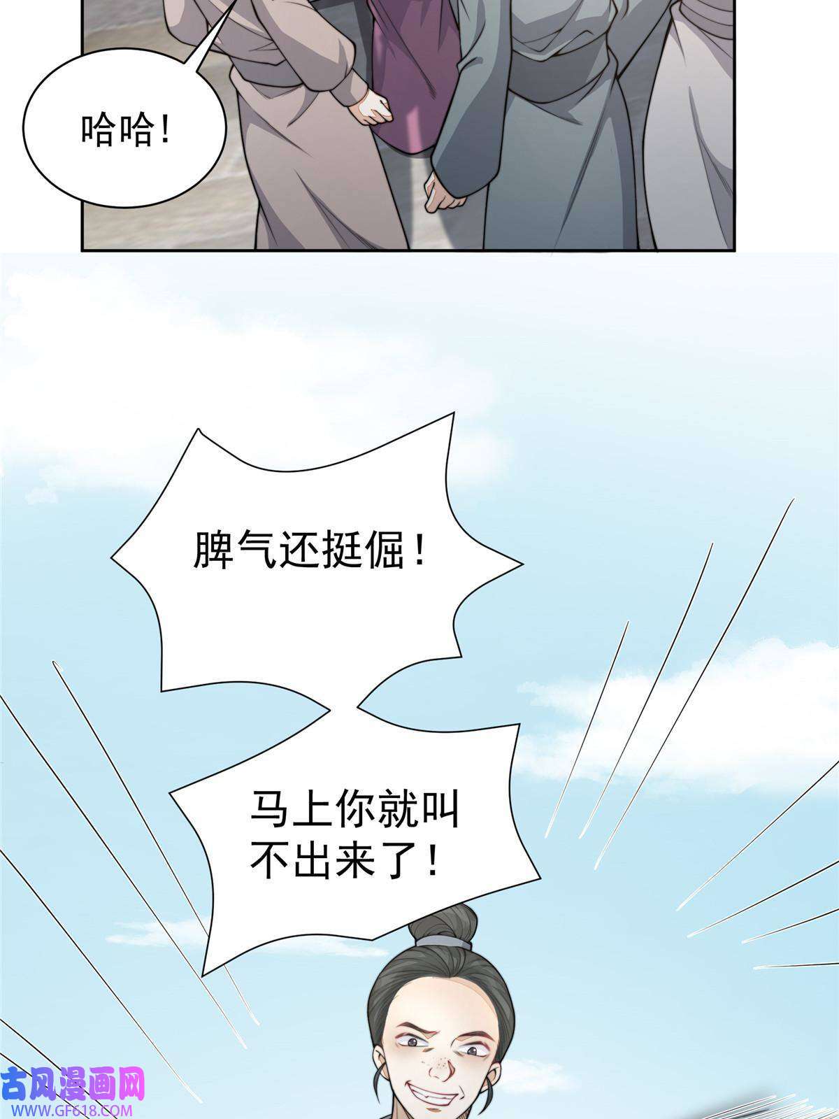 首辅娇娘08