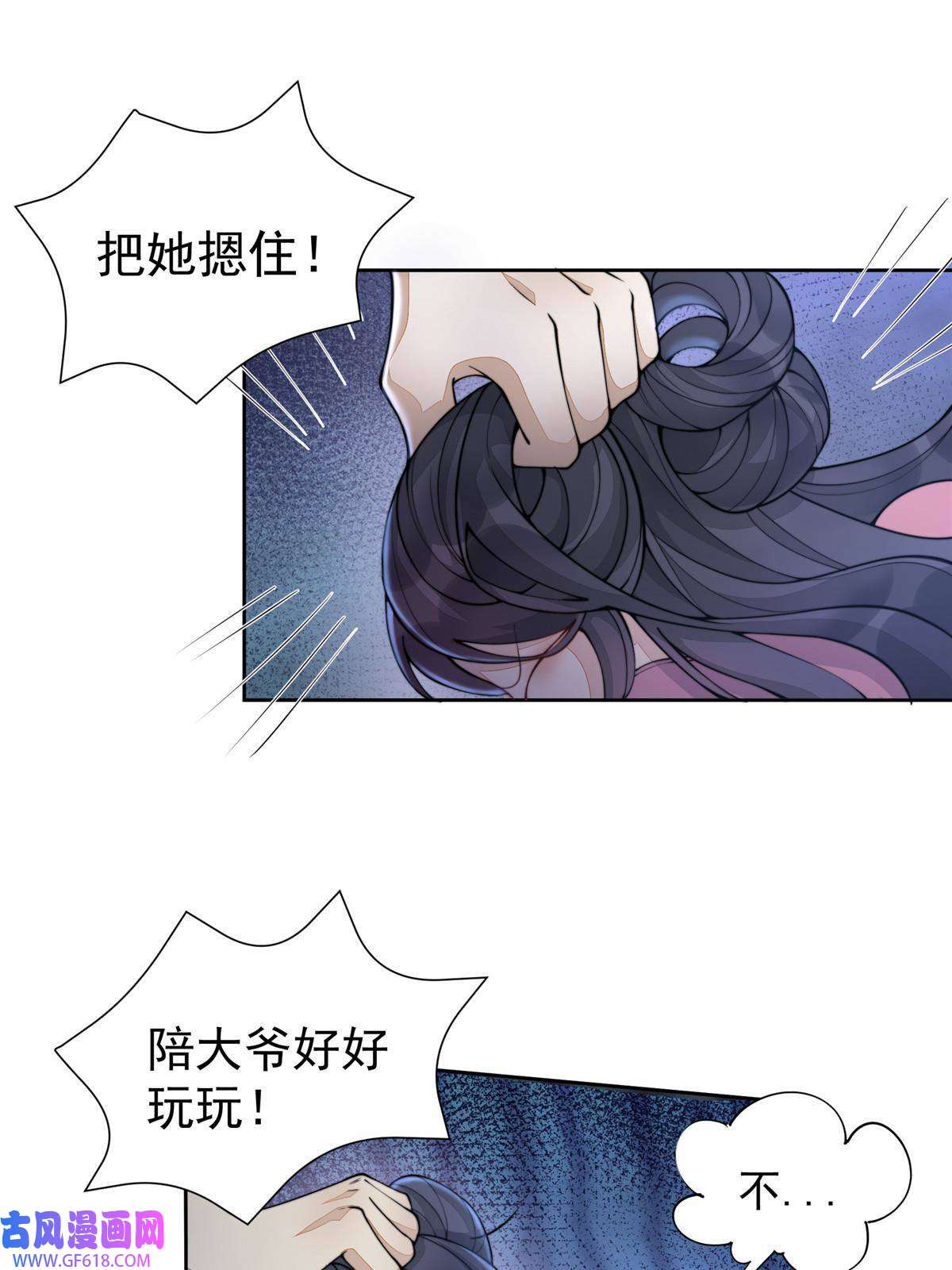 首辅娇娘08