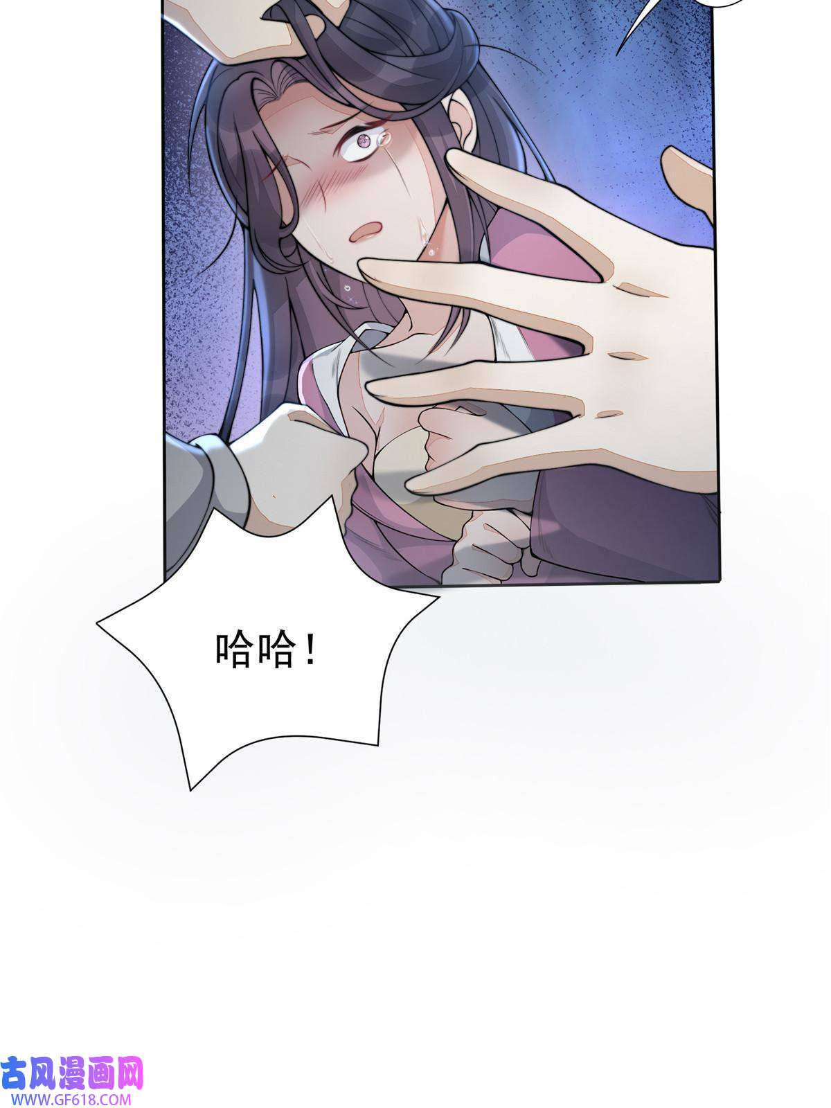 首辅娇娘08