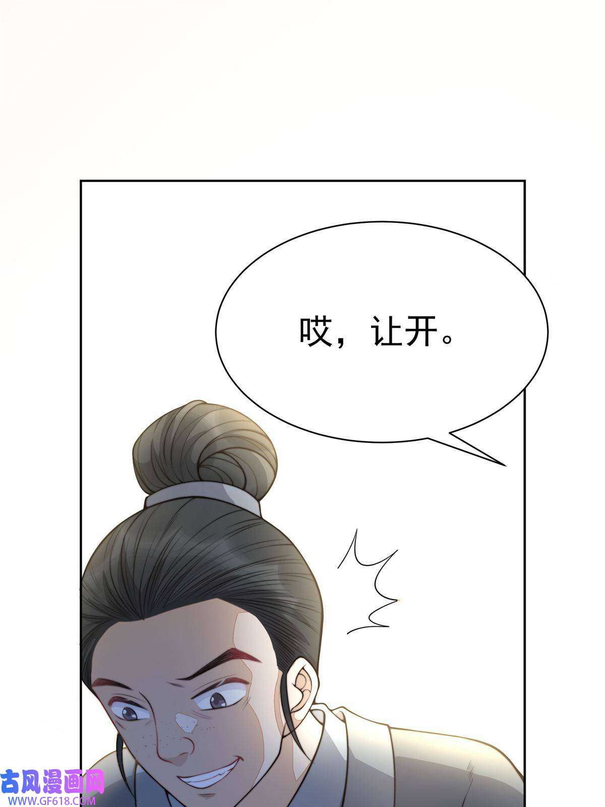 首辅娇娘08
