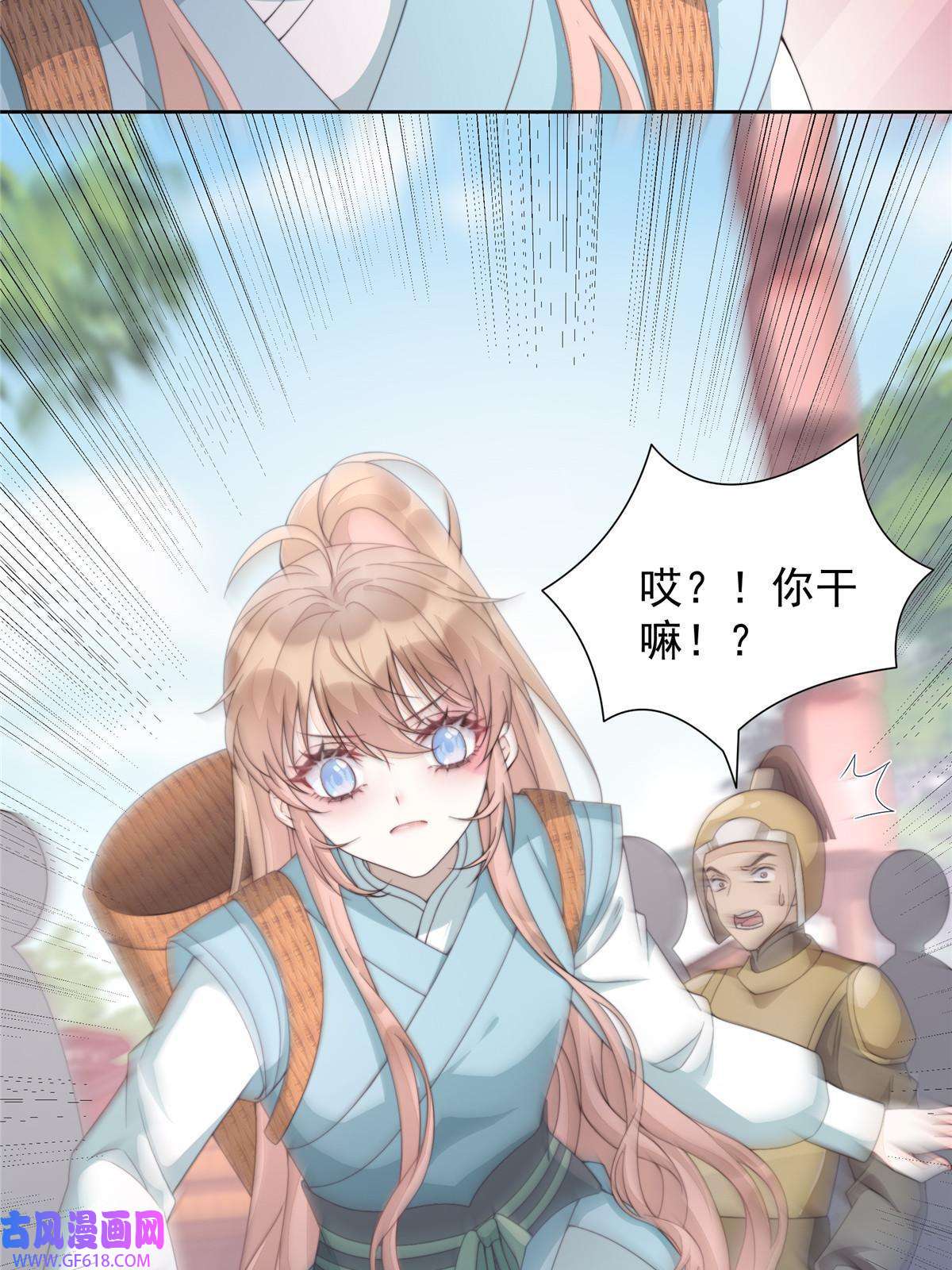 首辅娇娘08