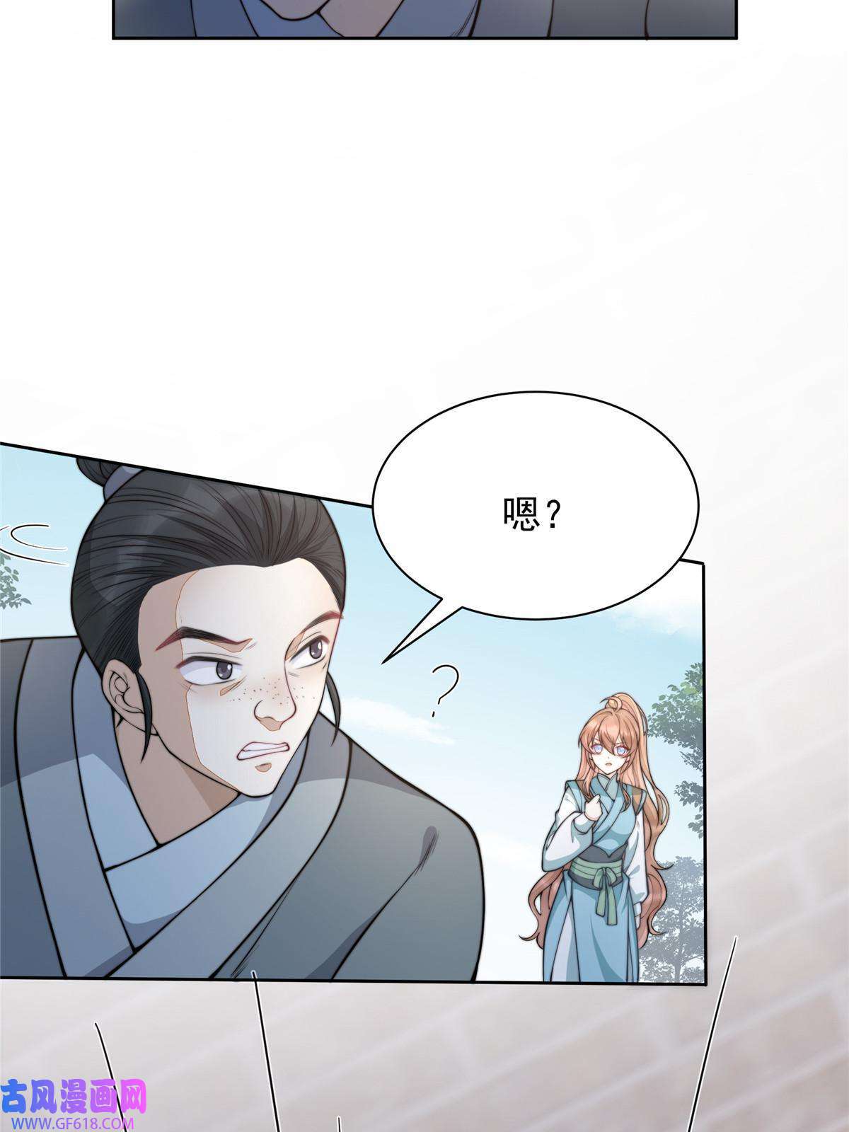 首辅娇娘08