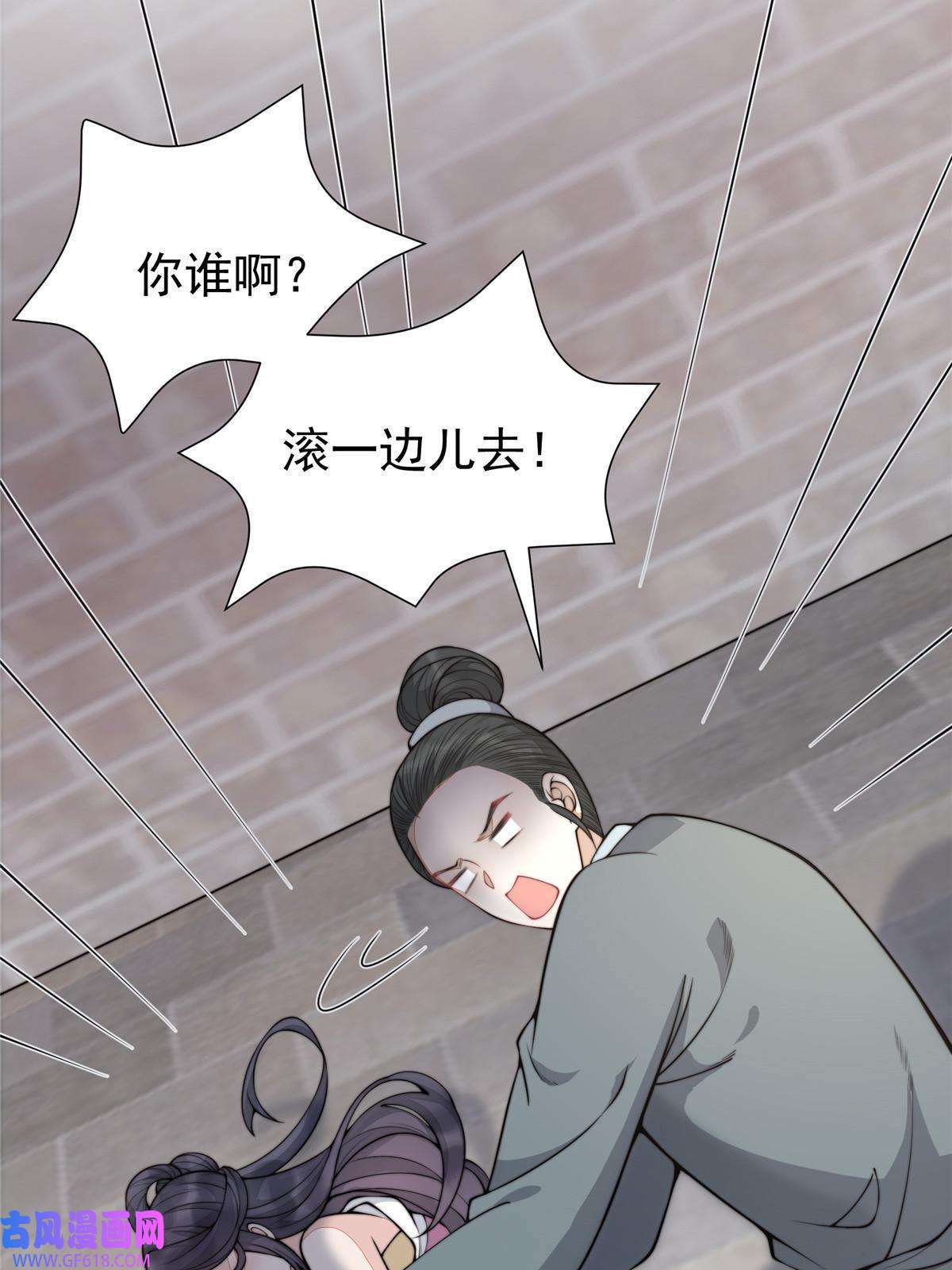 首辅娇娘08