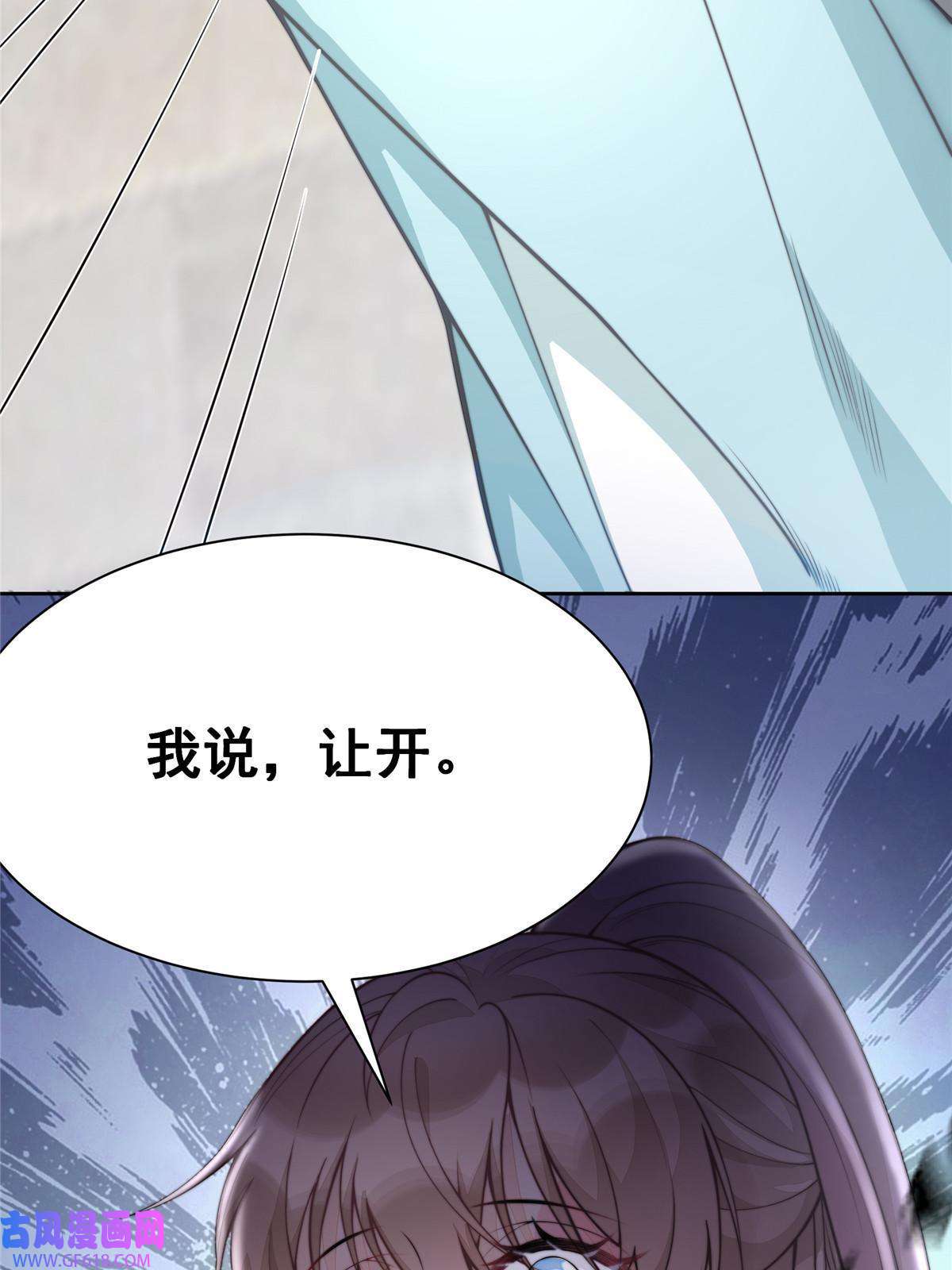 首辅娇娘08