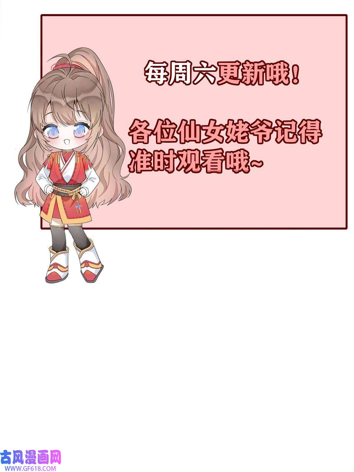 首辅娇娘08