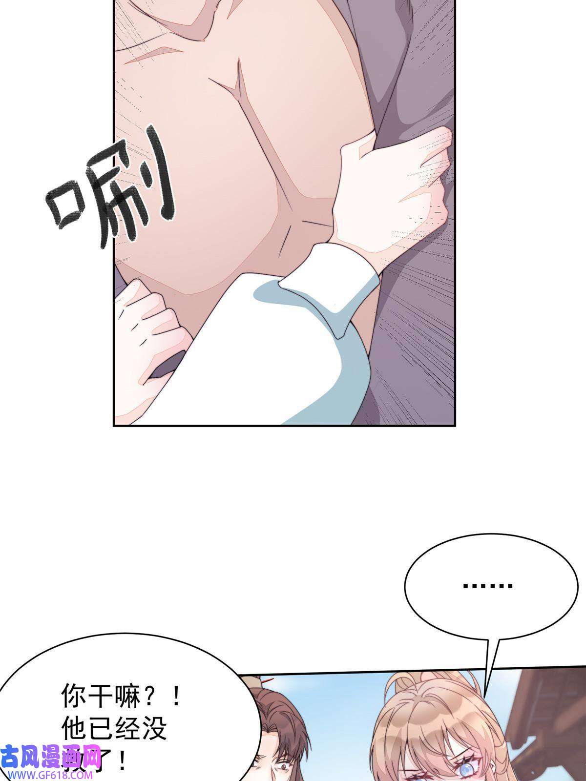 首辅娇娘08