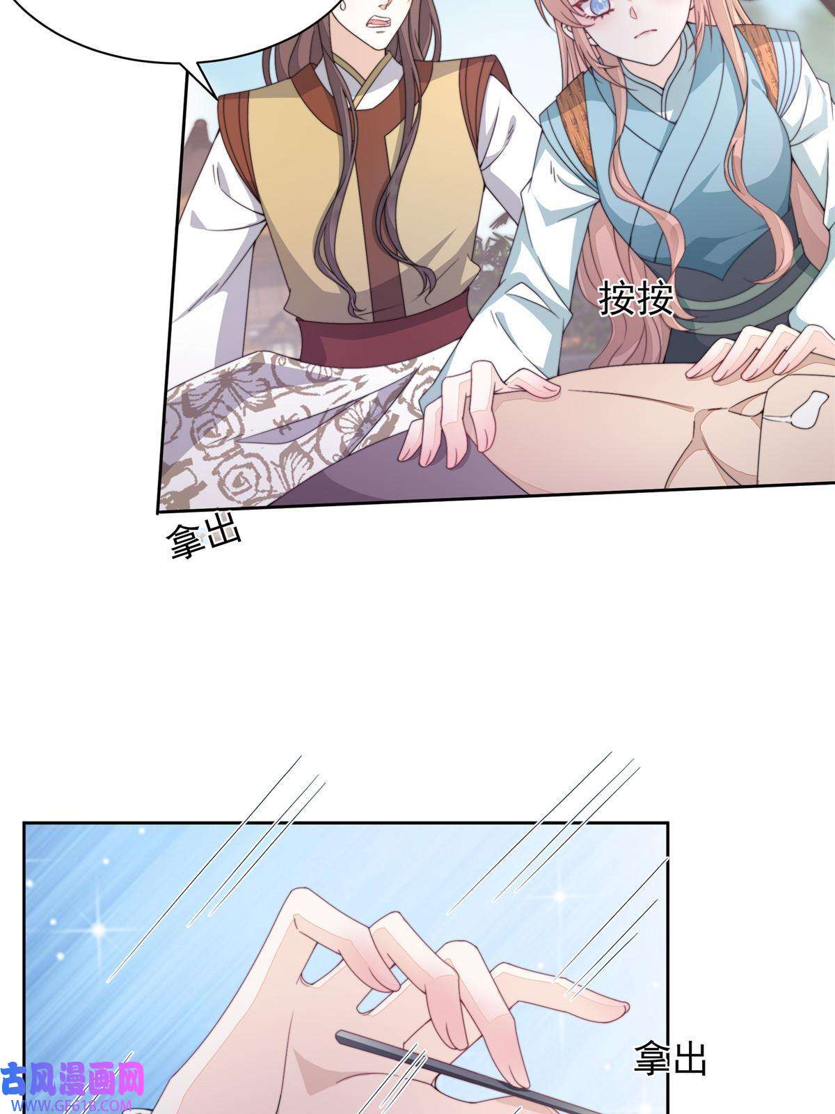 首辅娇娘08