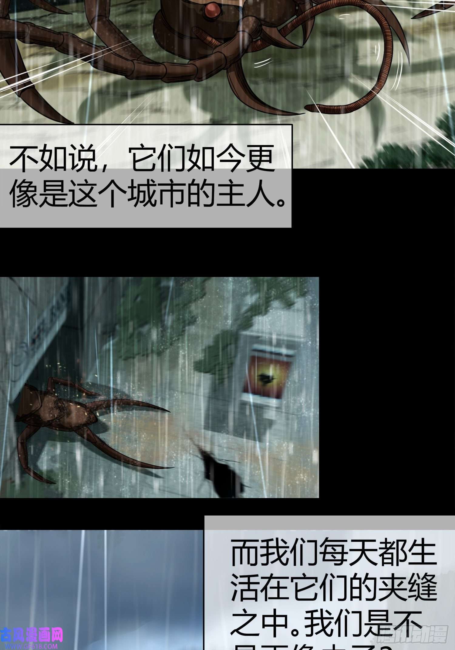 黑夜虫生预告