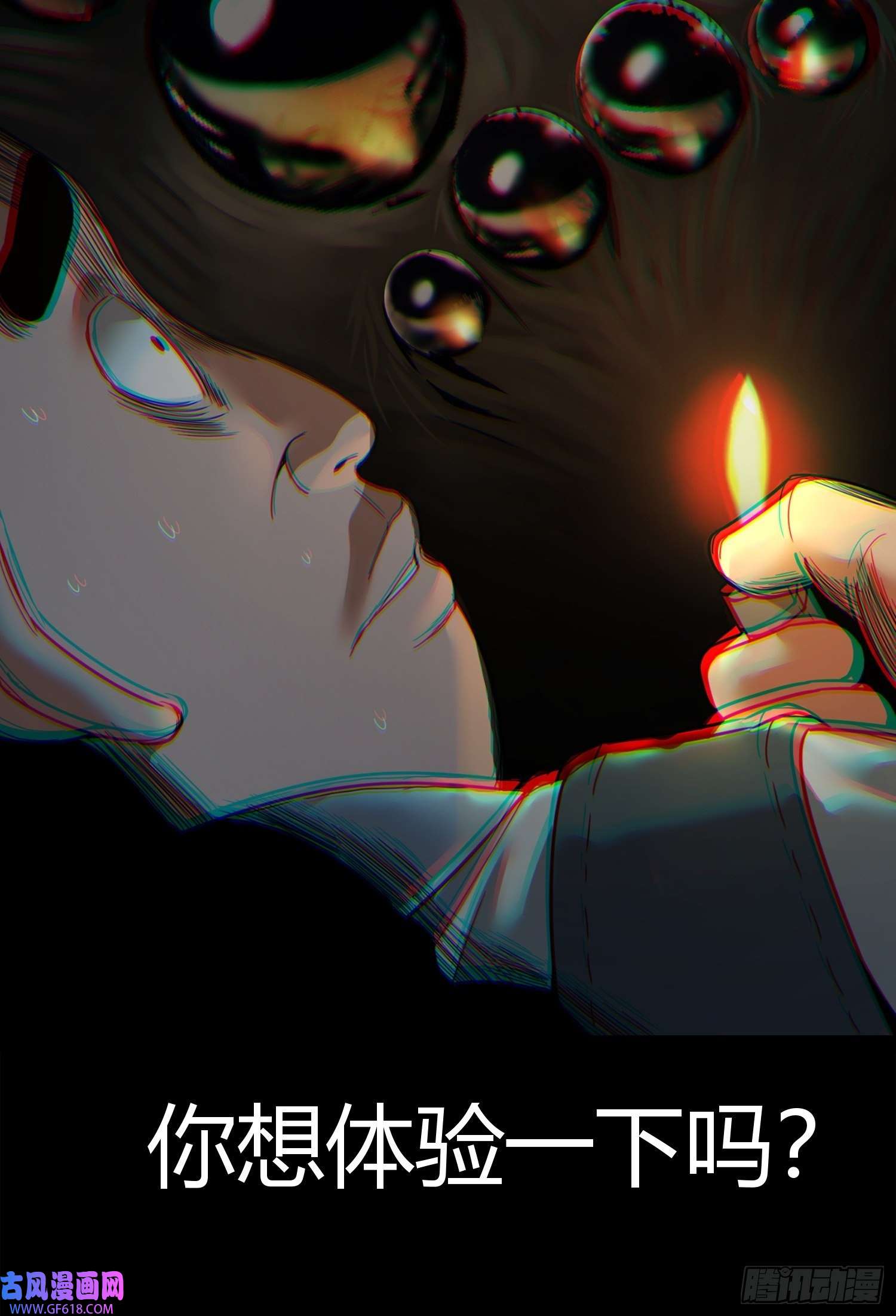 黑夜虫生预告
